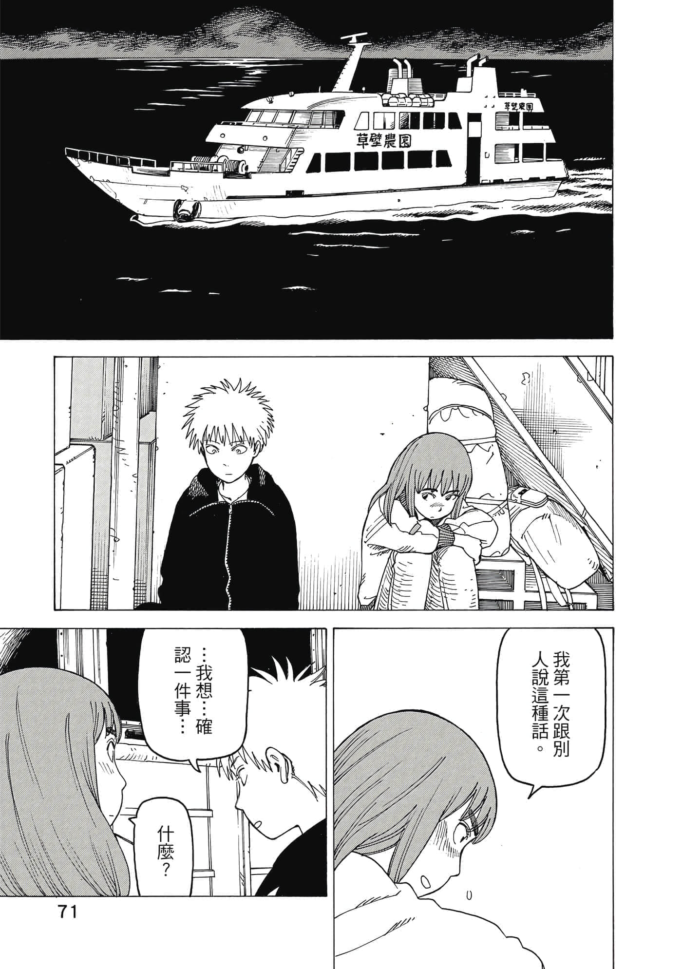 Page 72