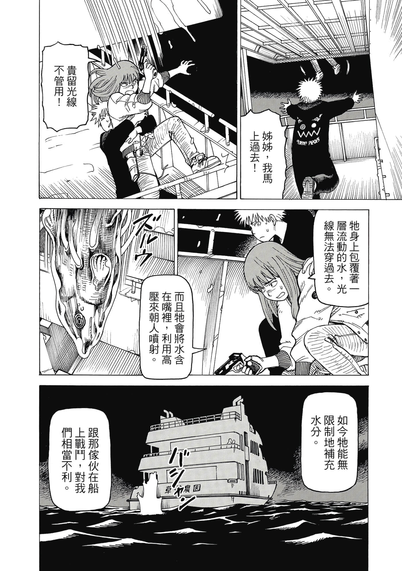 Page 83