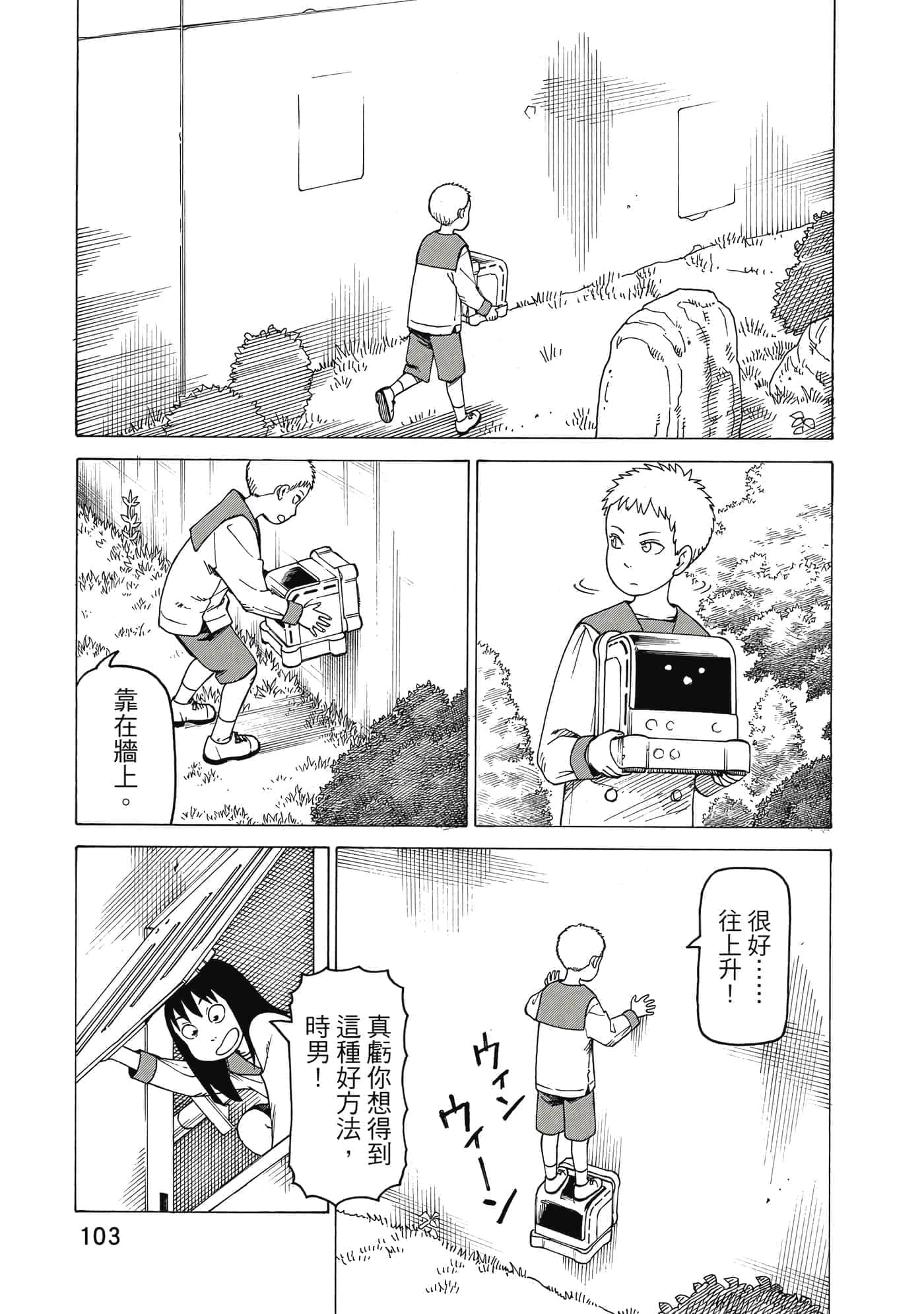 Page 104