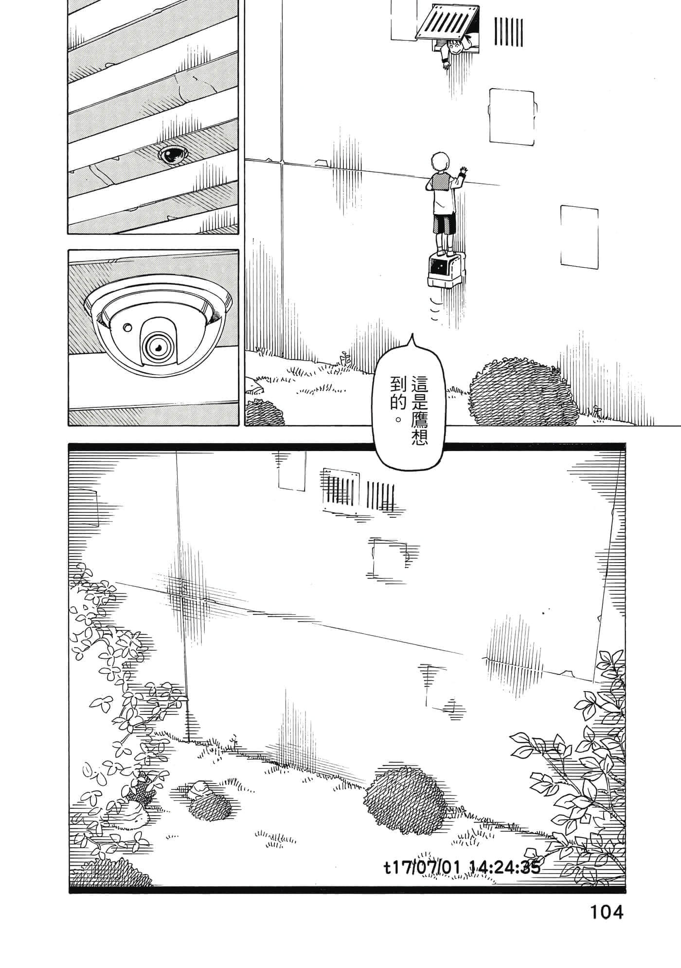 Page 105