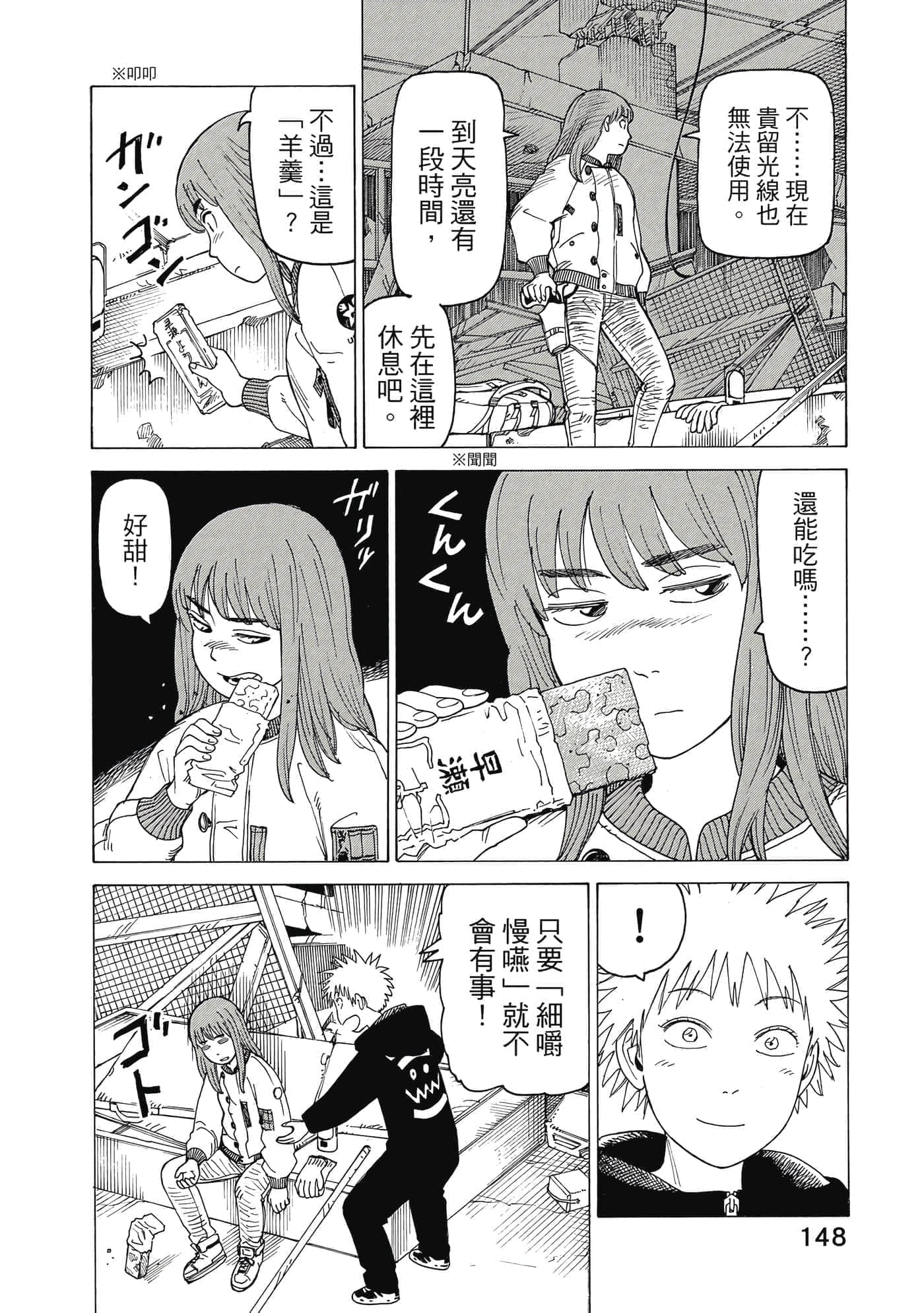 Page 149