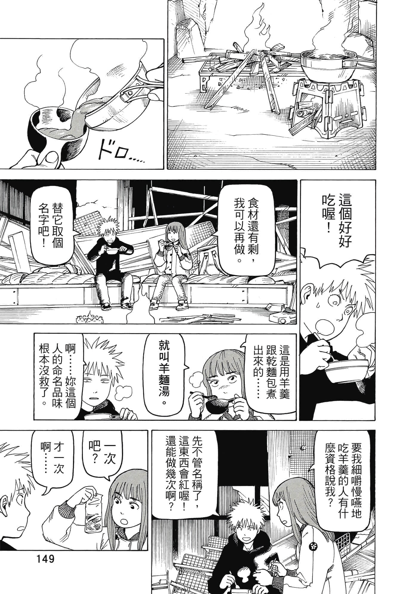 Page 150