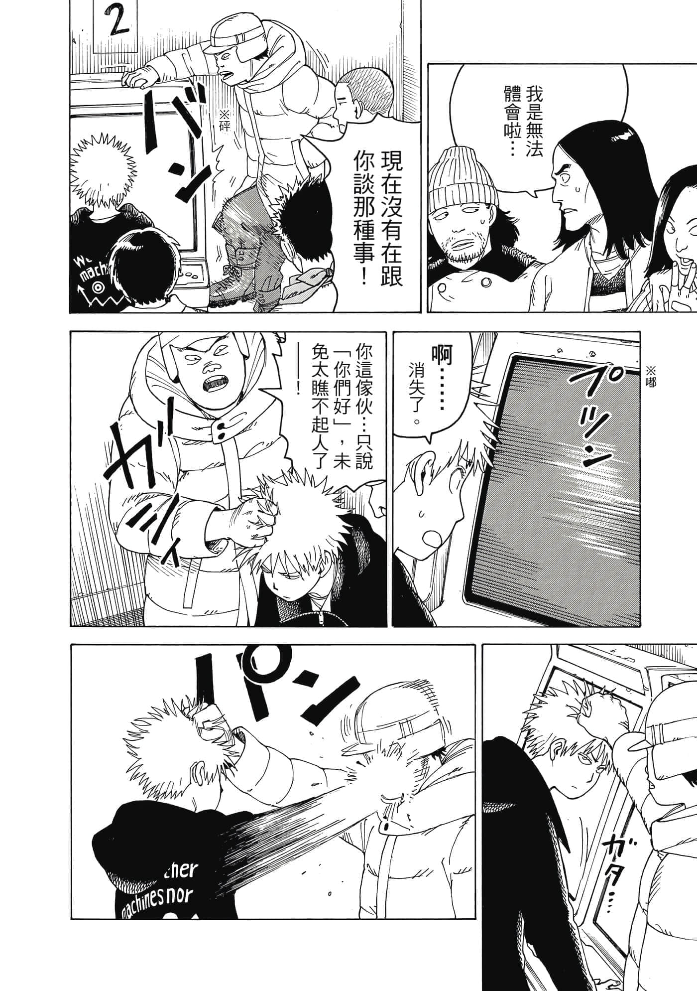Page 167