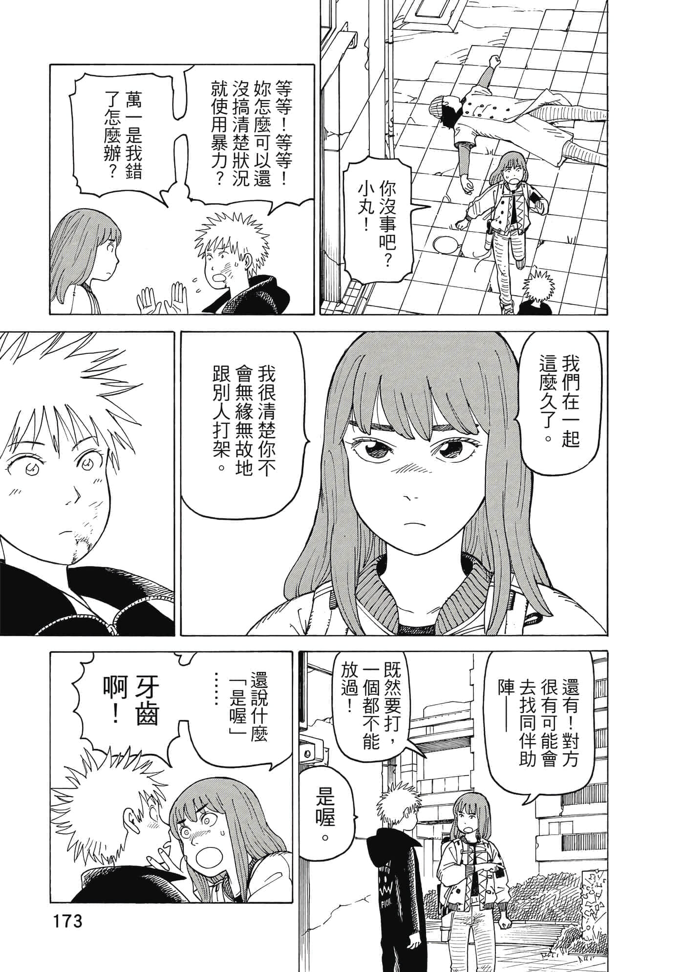 Page 174
