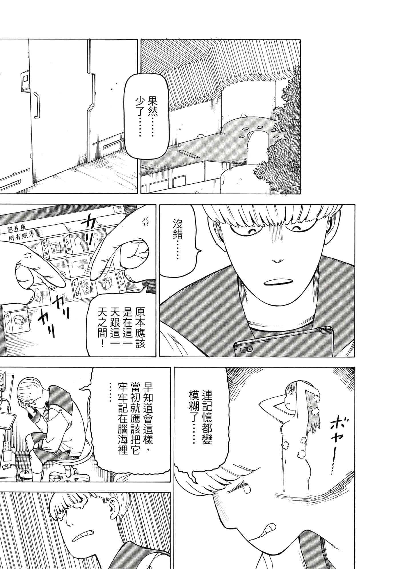 Page 176