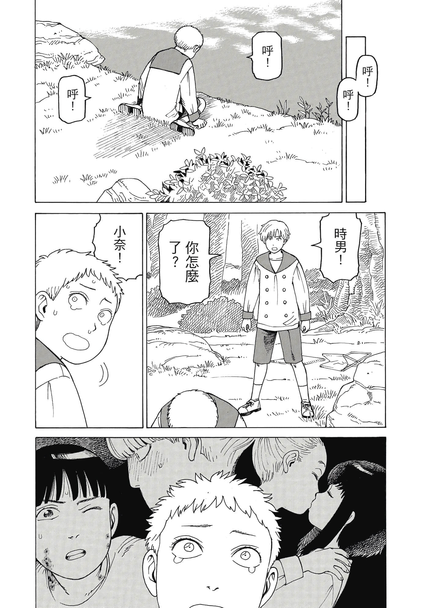 Page 184