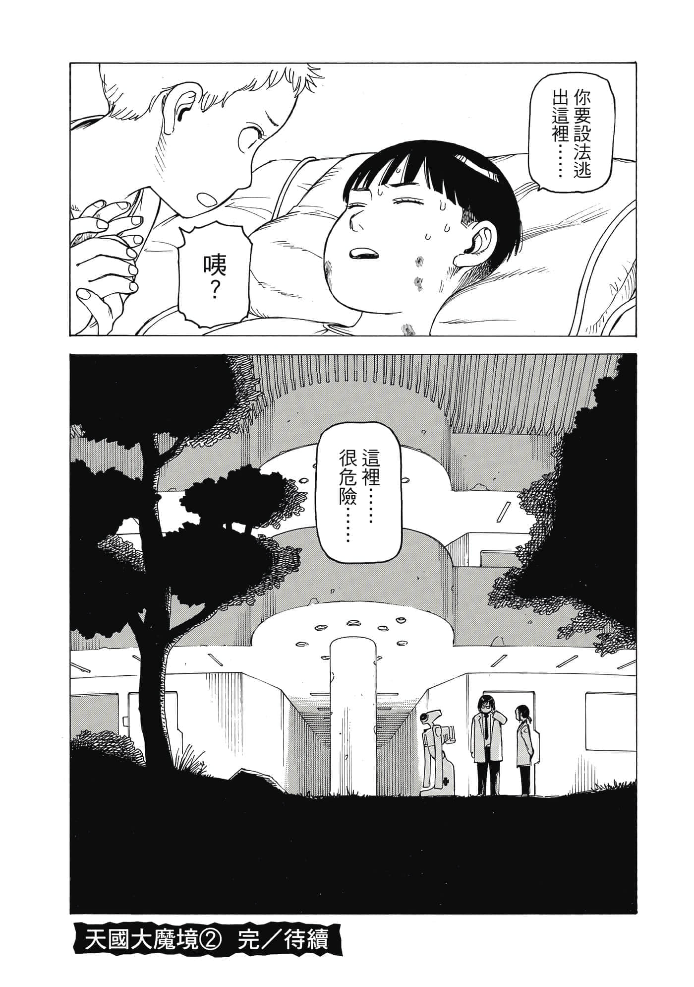 Page 191
