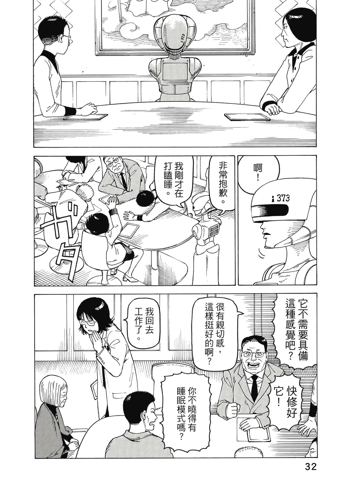 Page 33