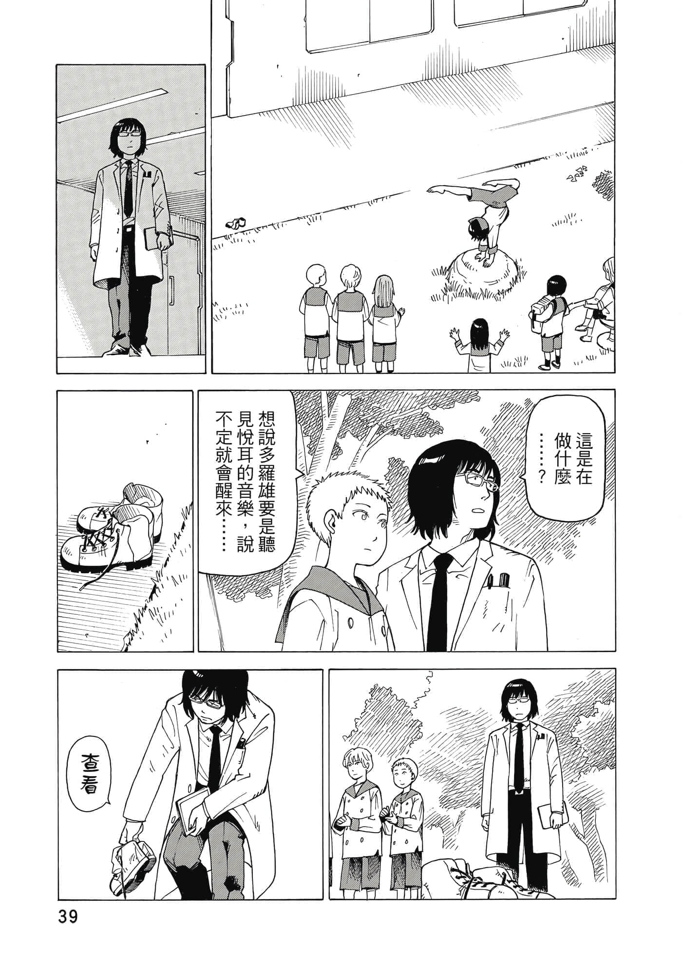 Page 40