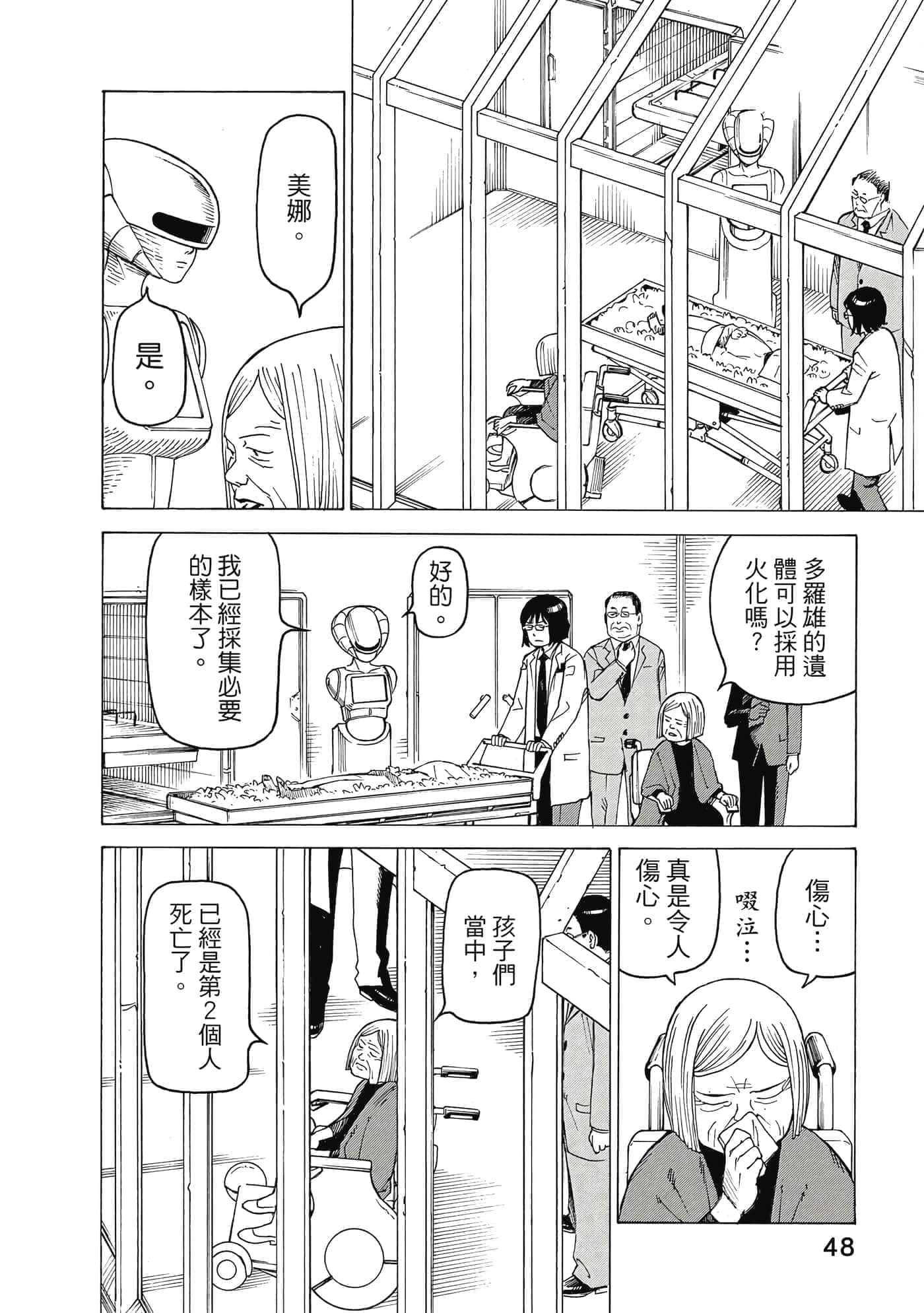 Page 49