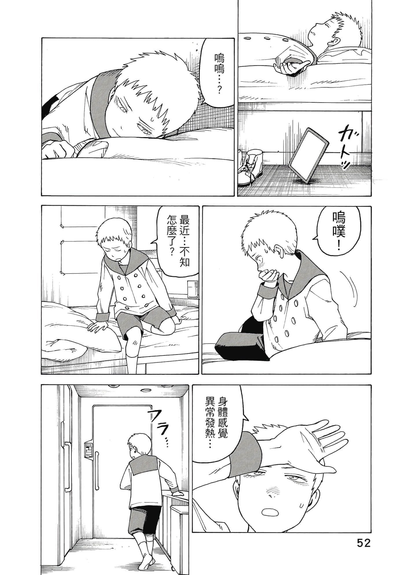 Page 53
