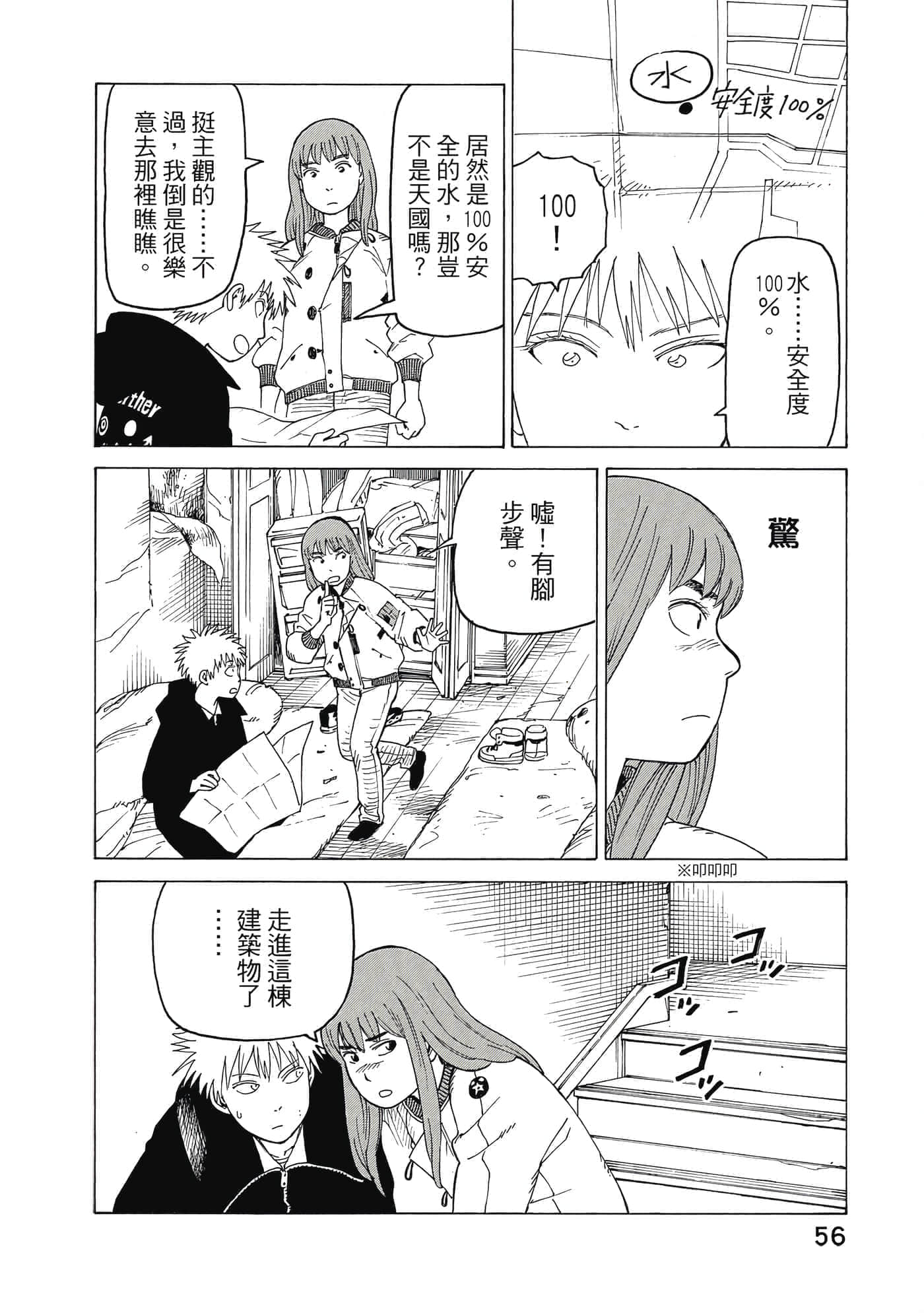 Page 57