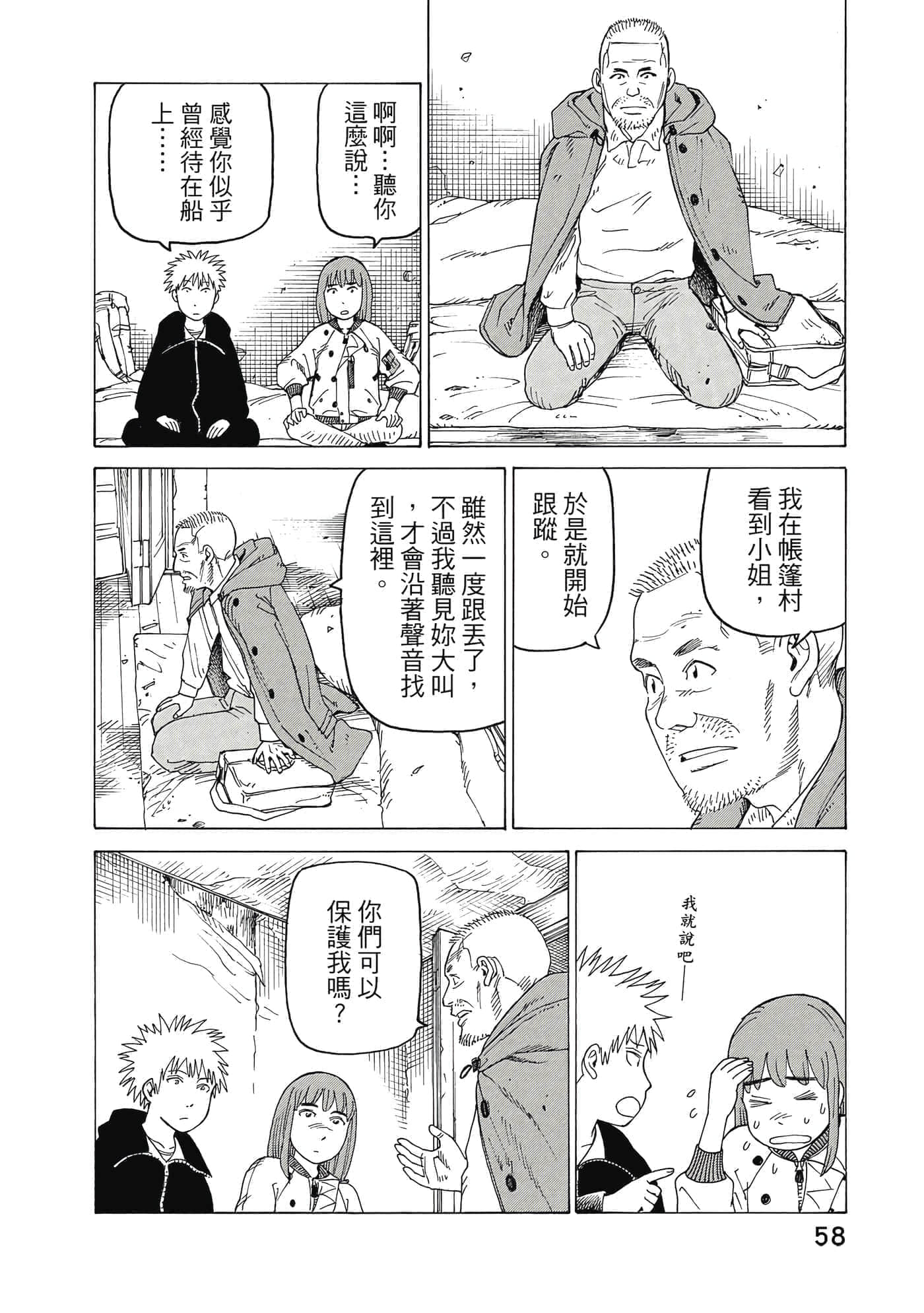 Page 59