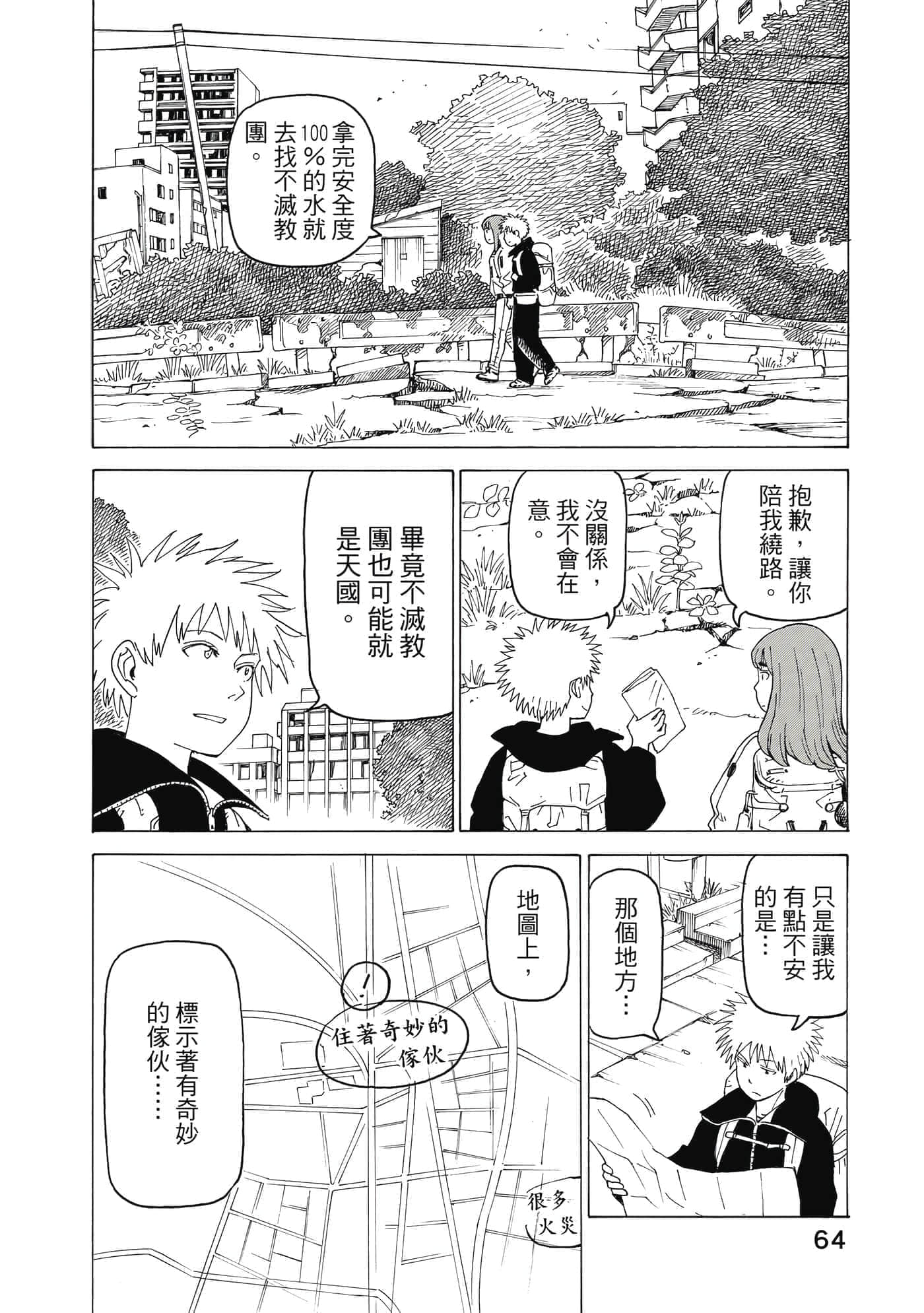 Page 65