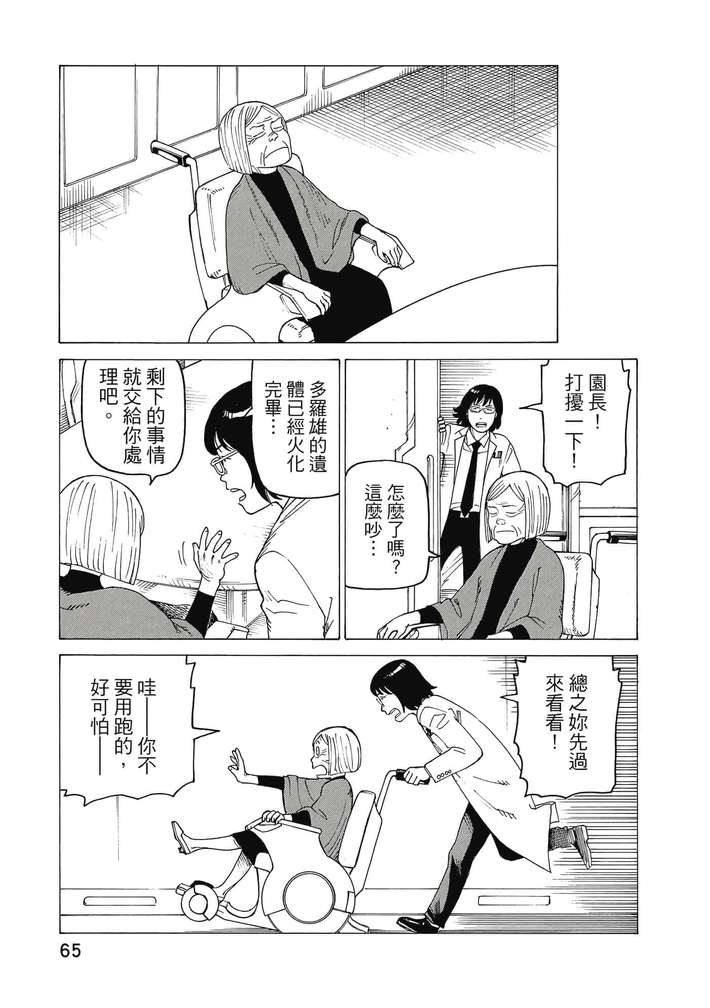 Page 66