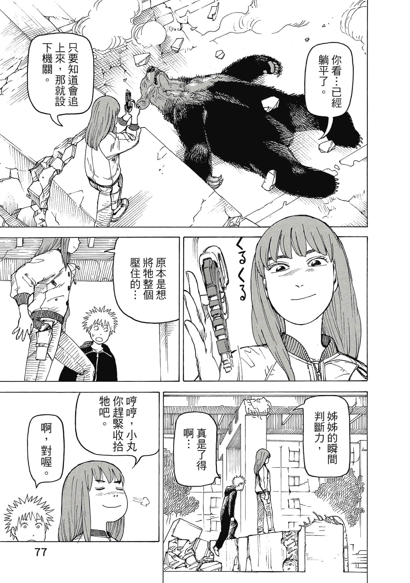Page 78