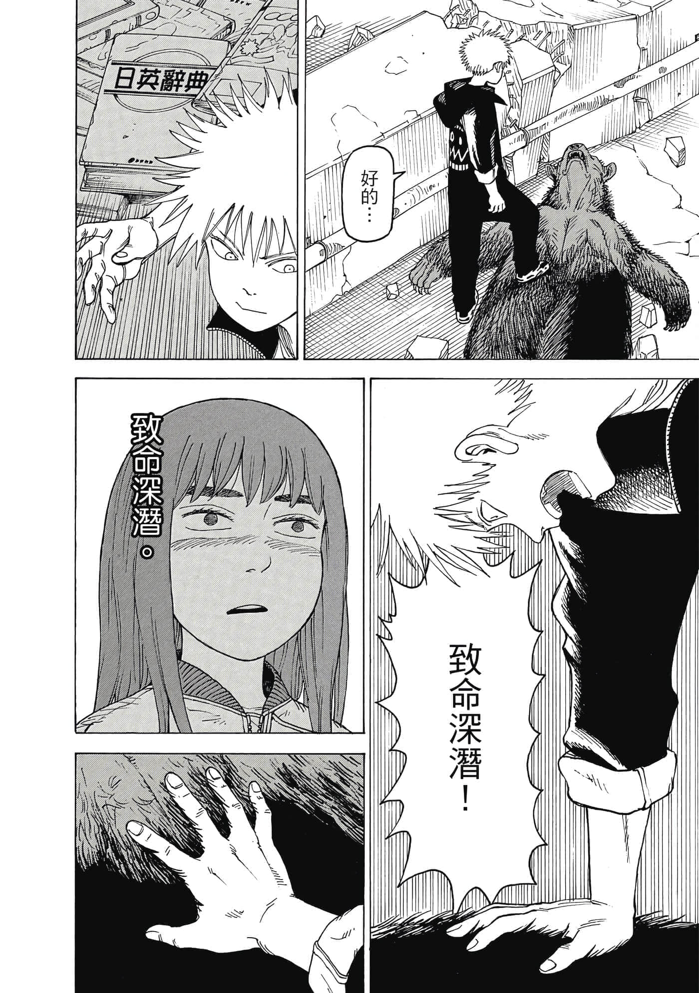 Page 79