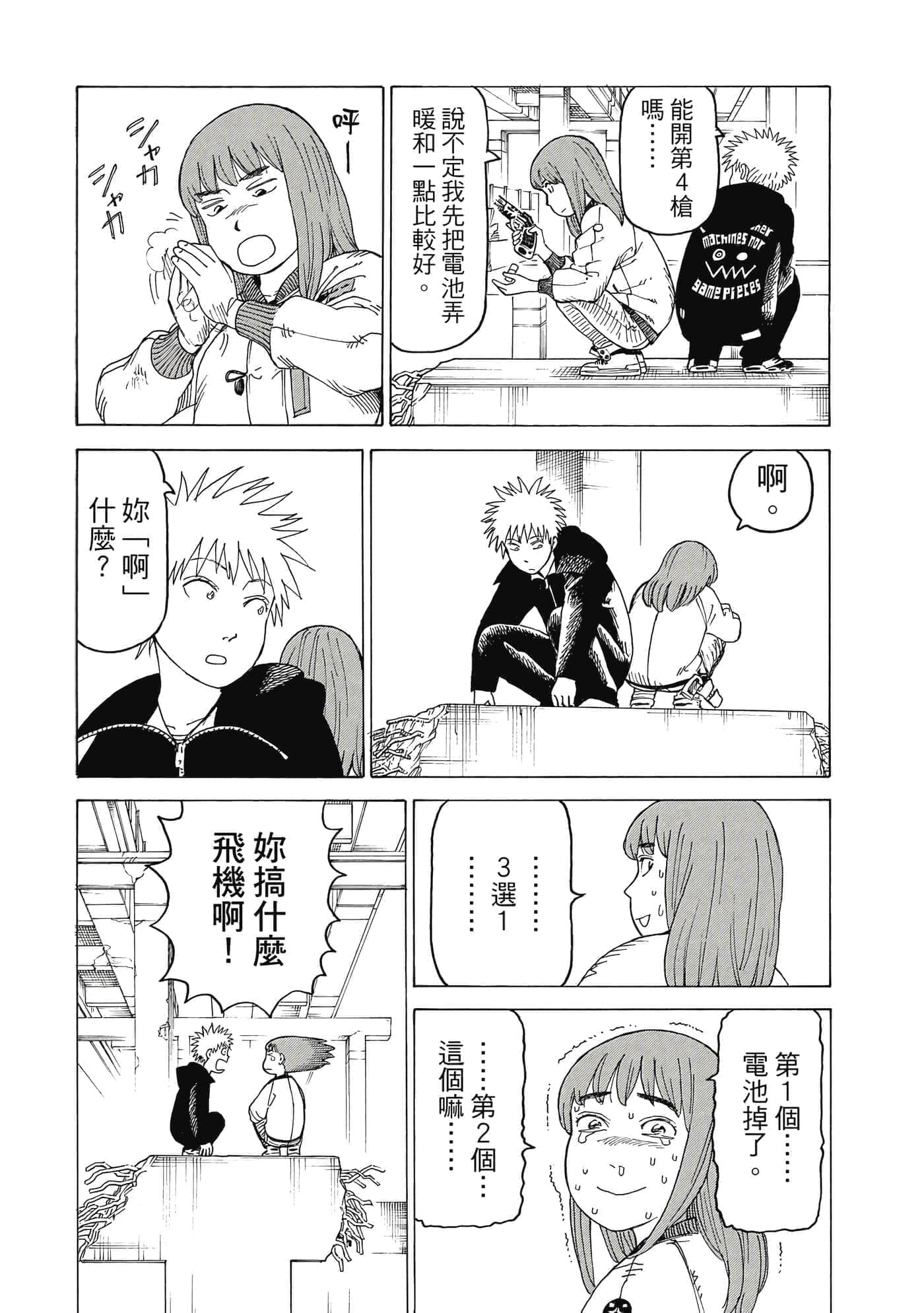 Page 84