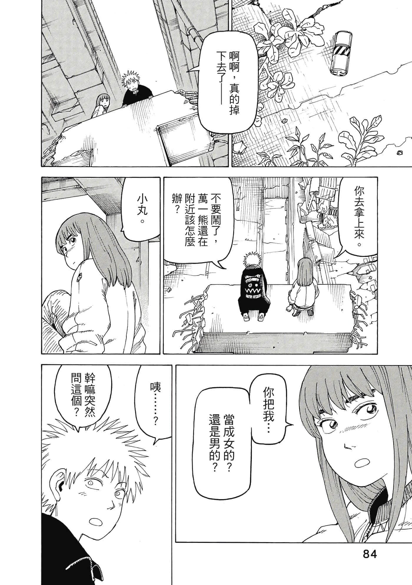 Page 85