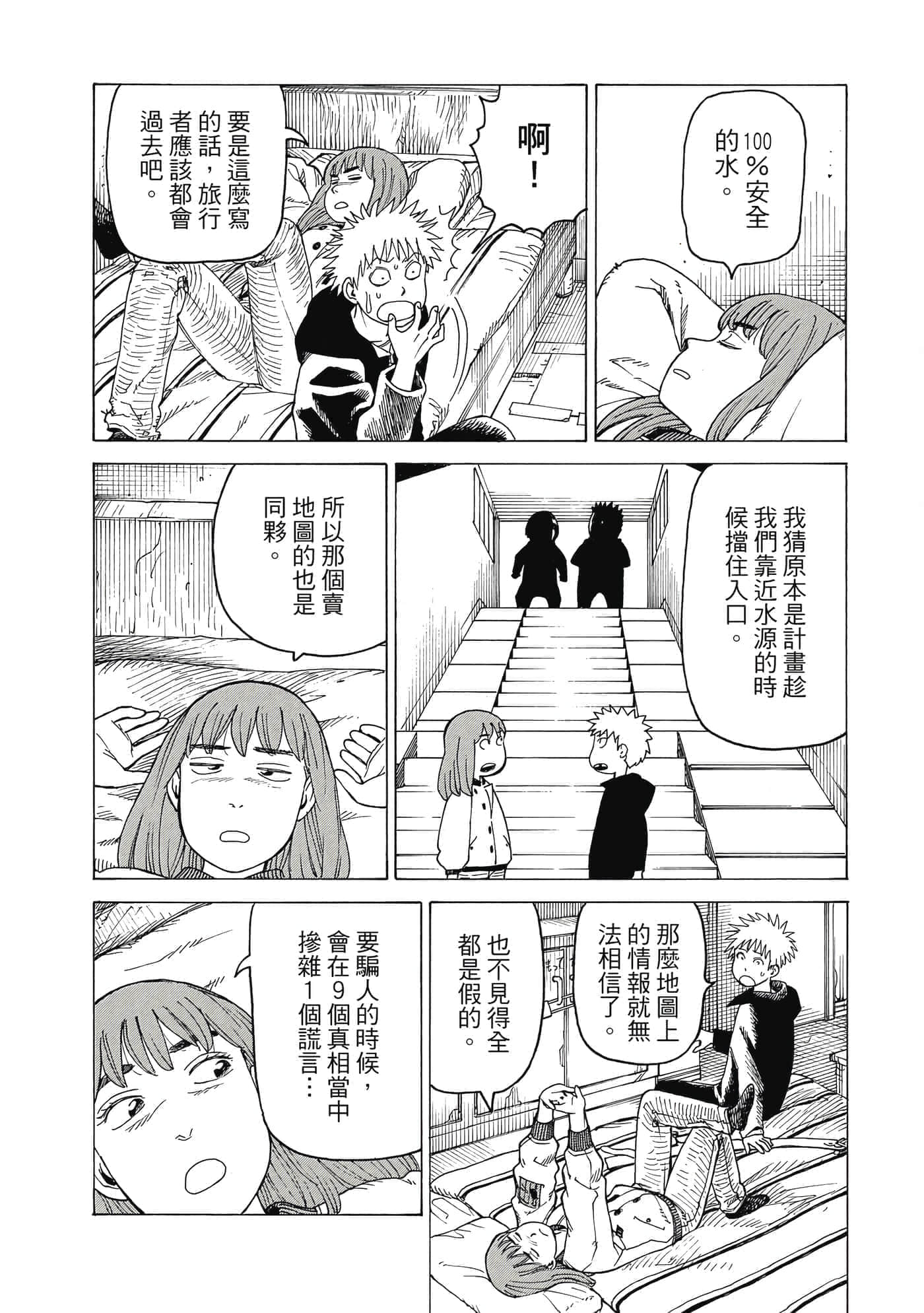 Page 97