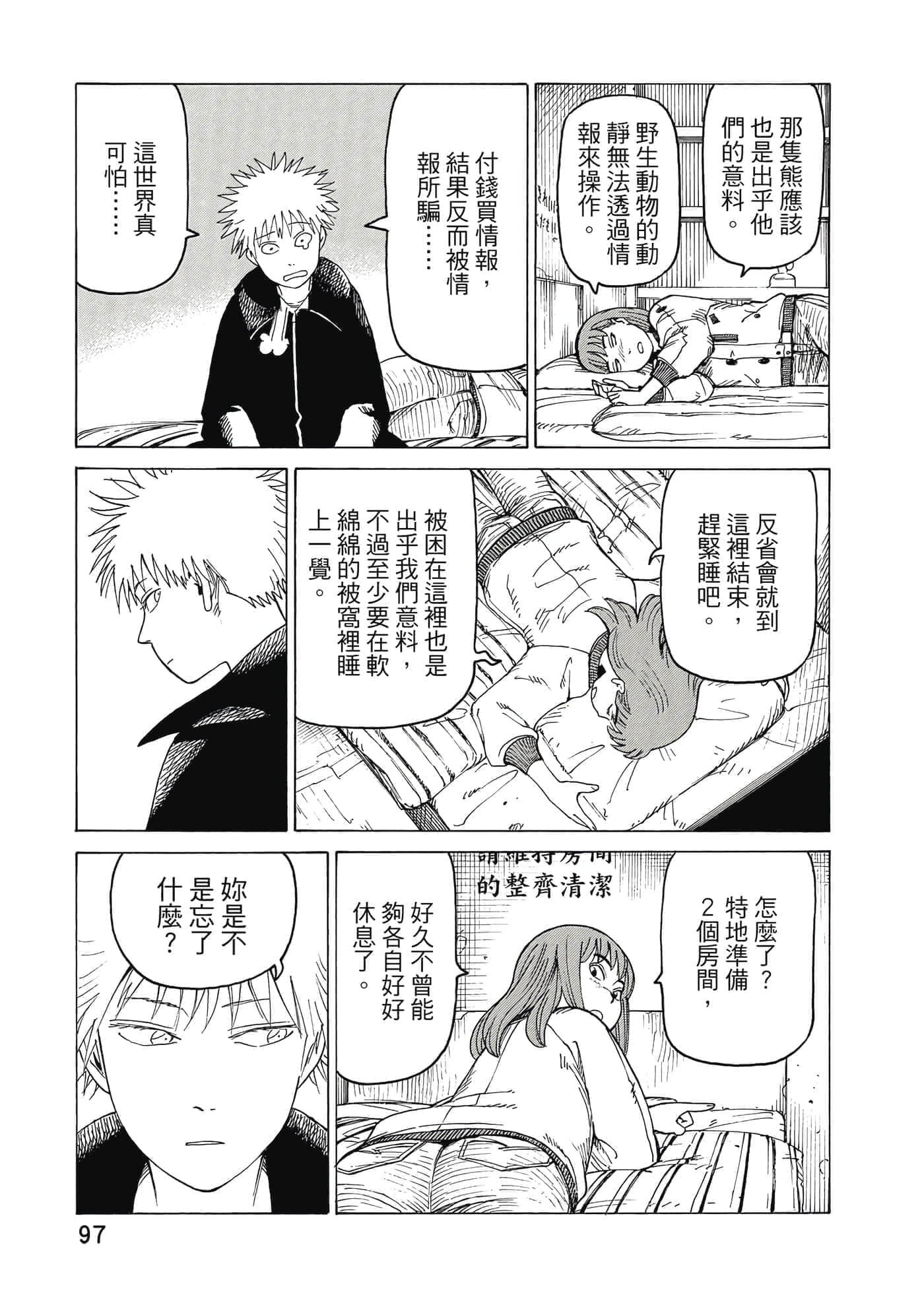 Page 98