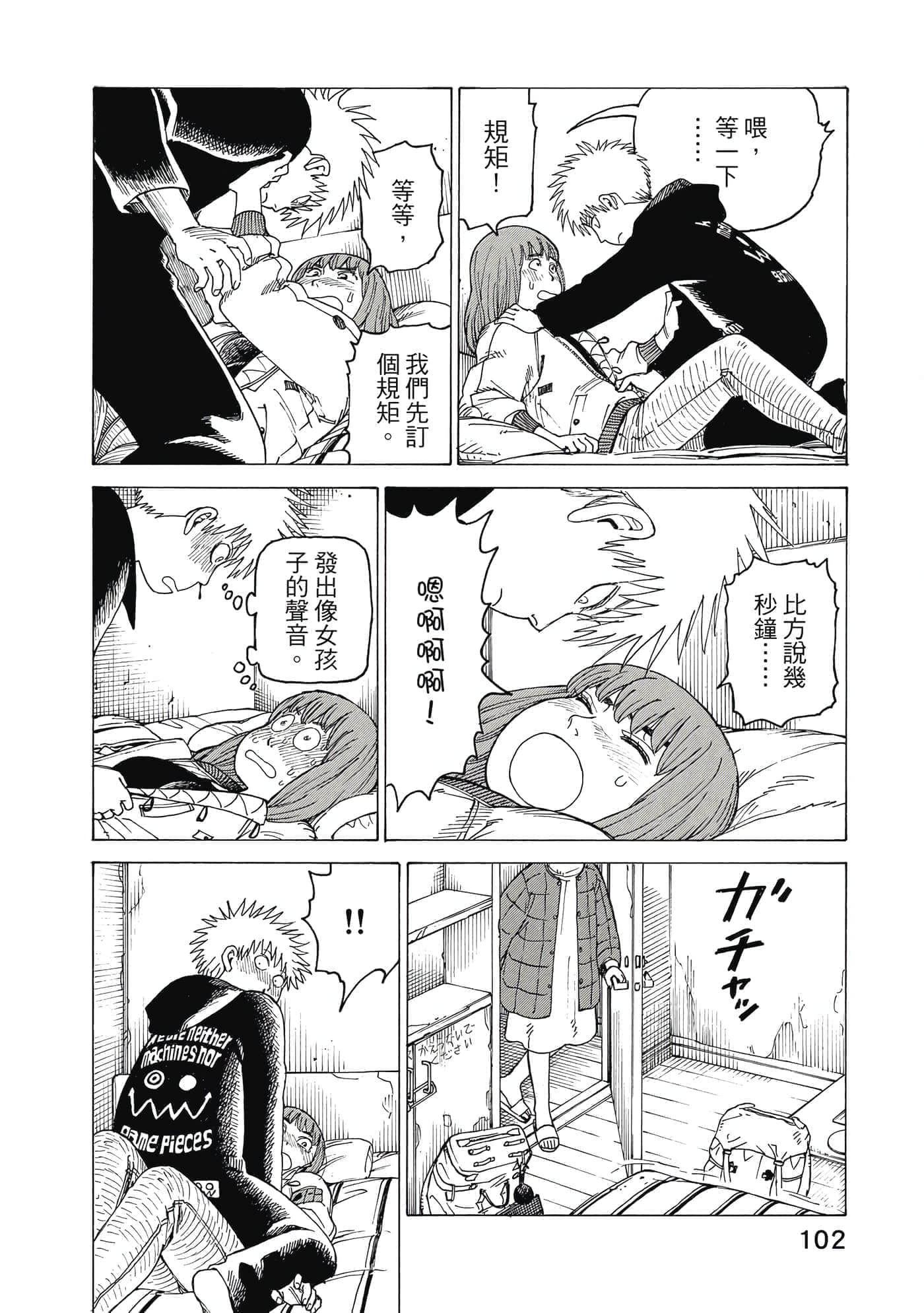 Page 103