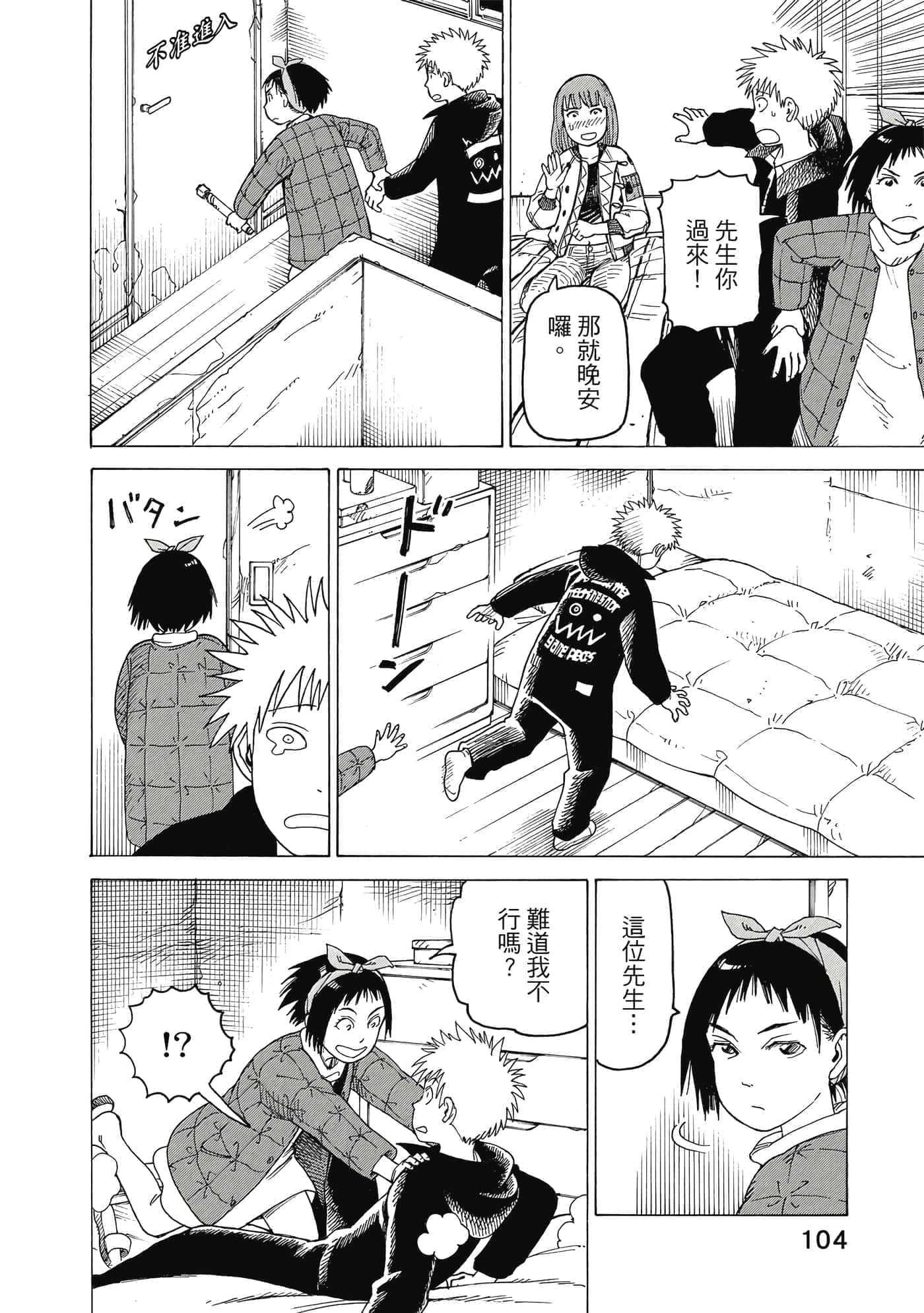 Page 105