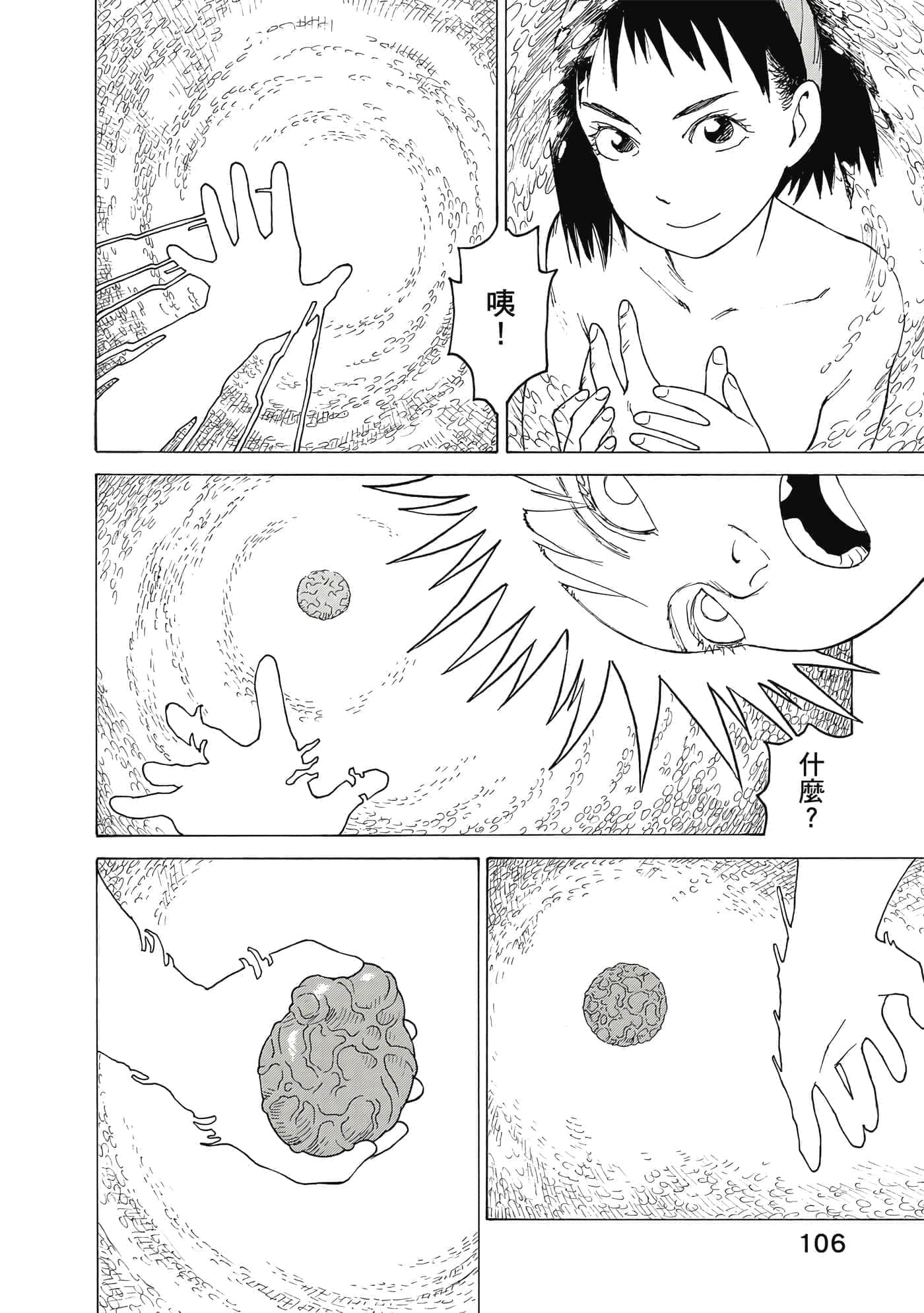 Page 107