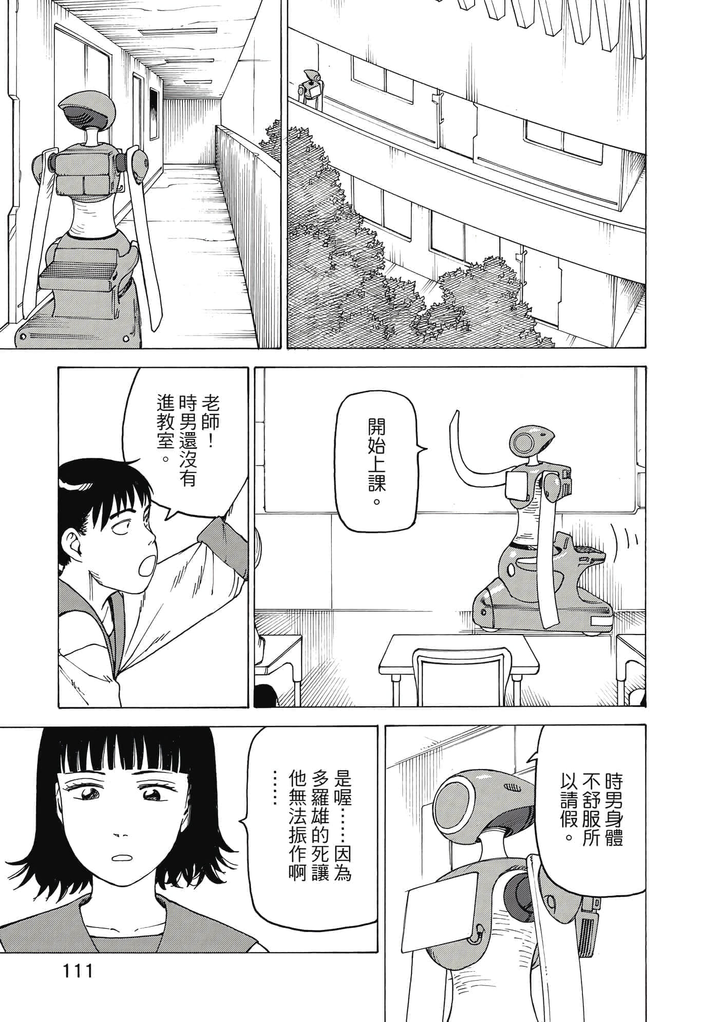 Page 112