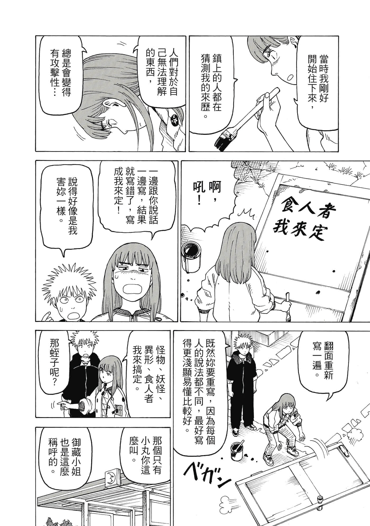 Page 137