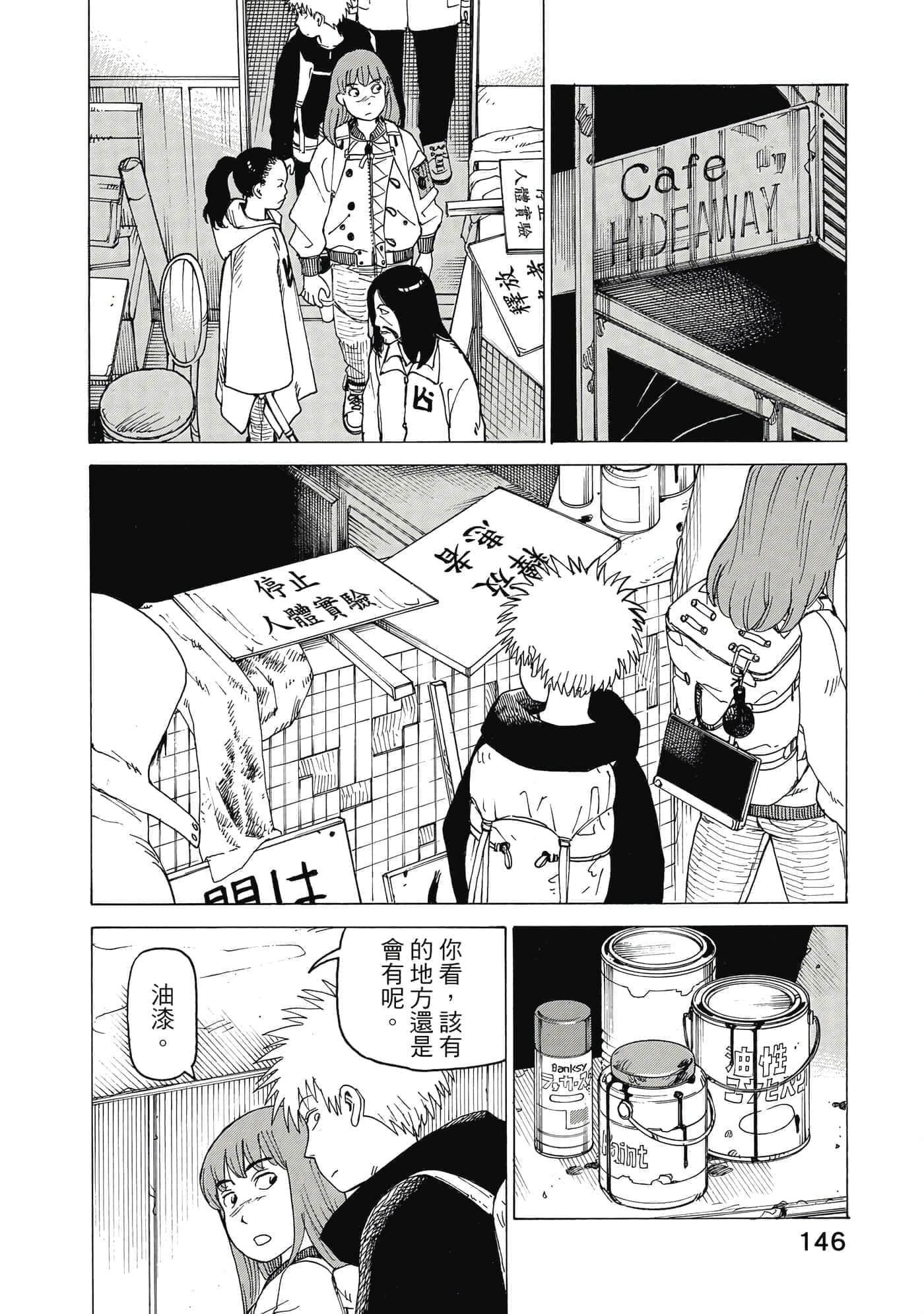 Page 147