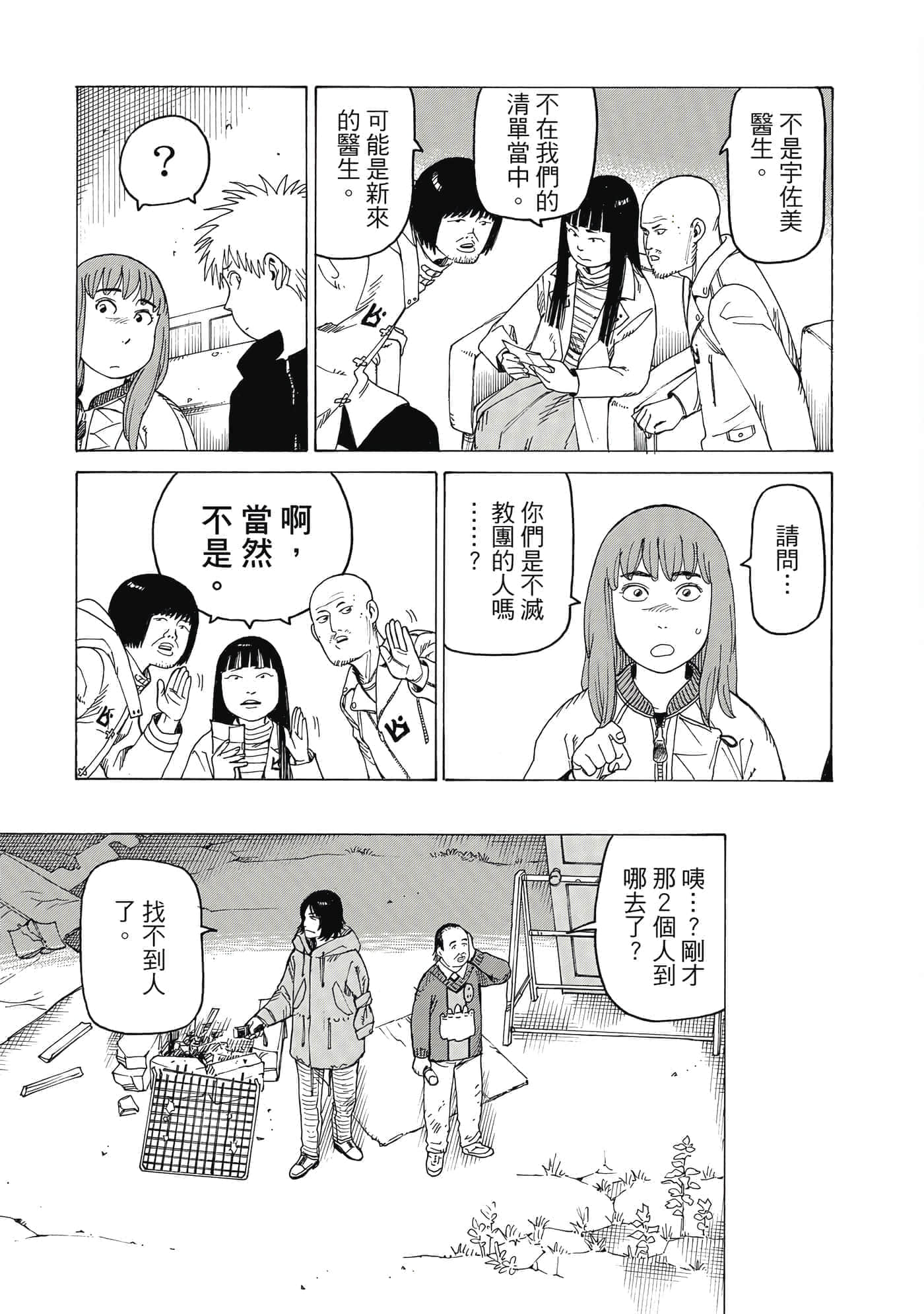 Page 150