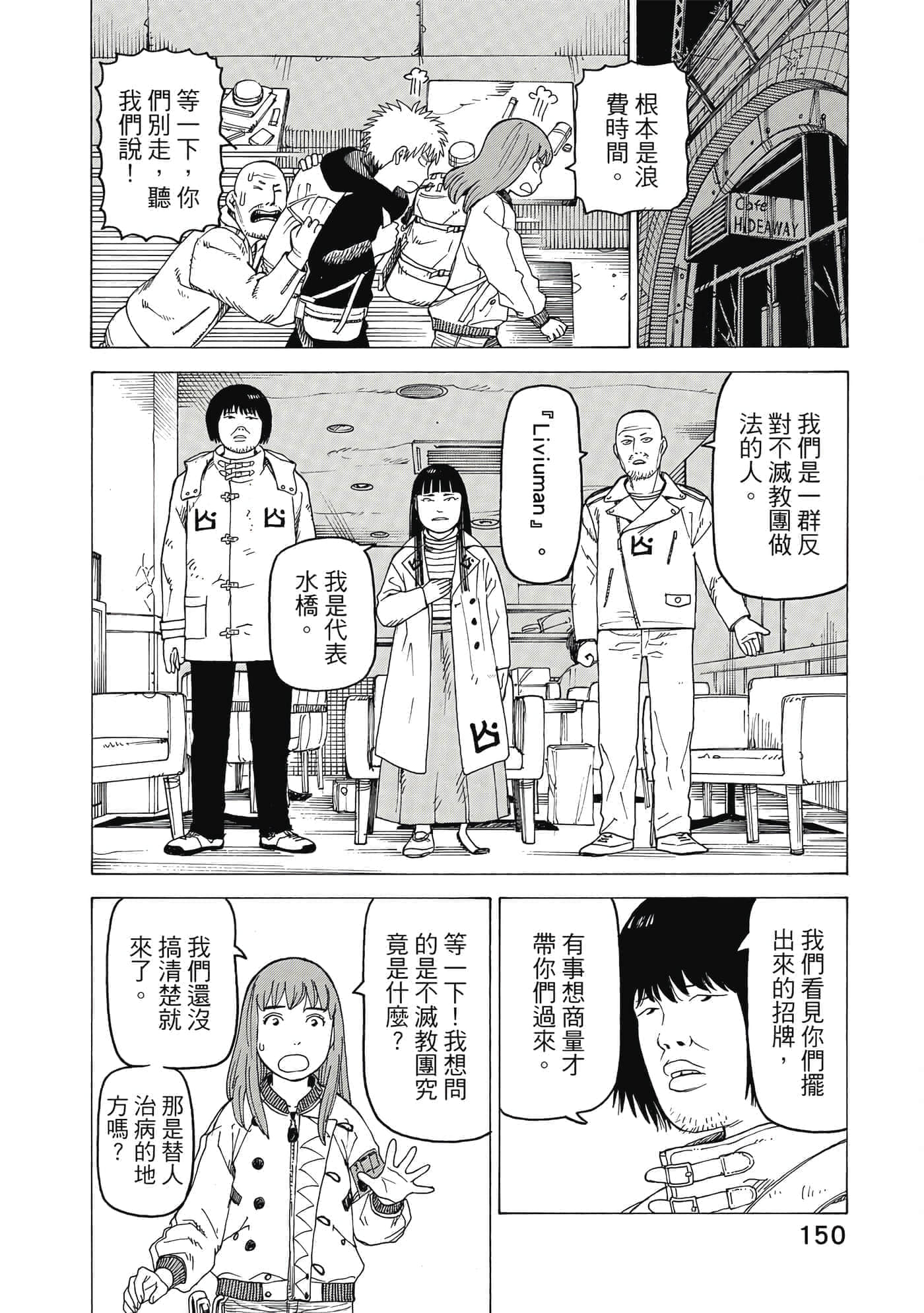 Page 151