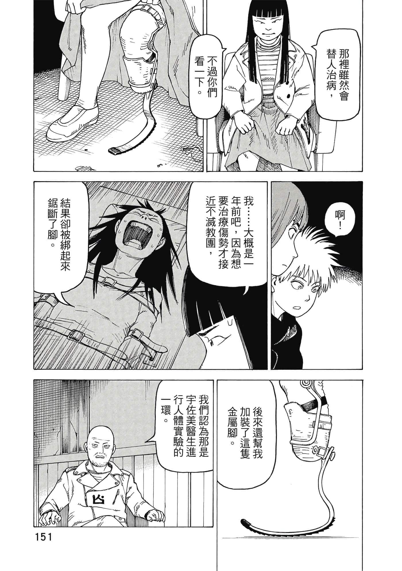 Page 152
