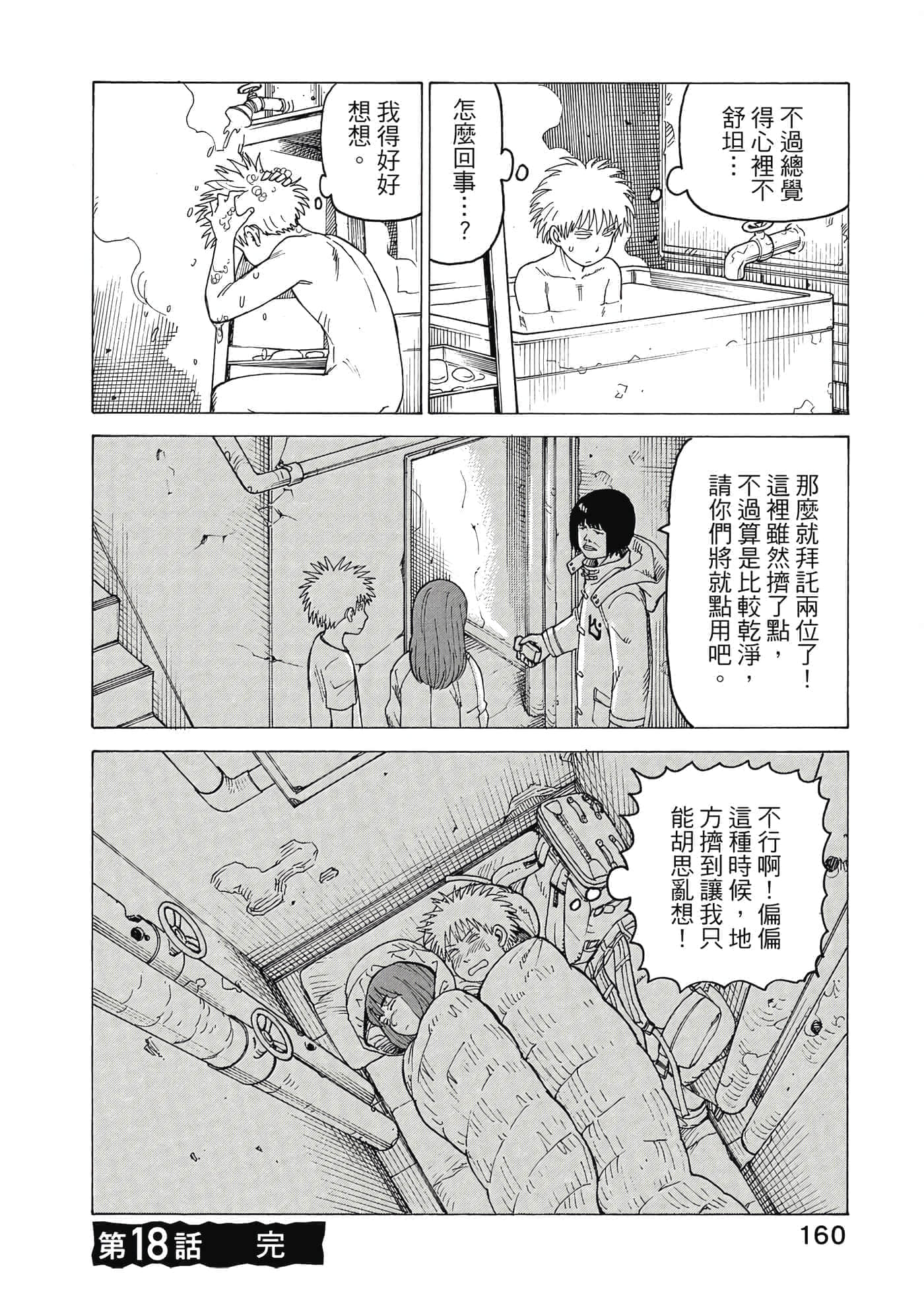 Page 161