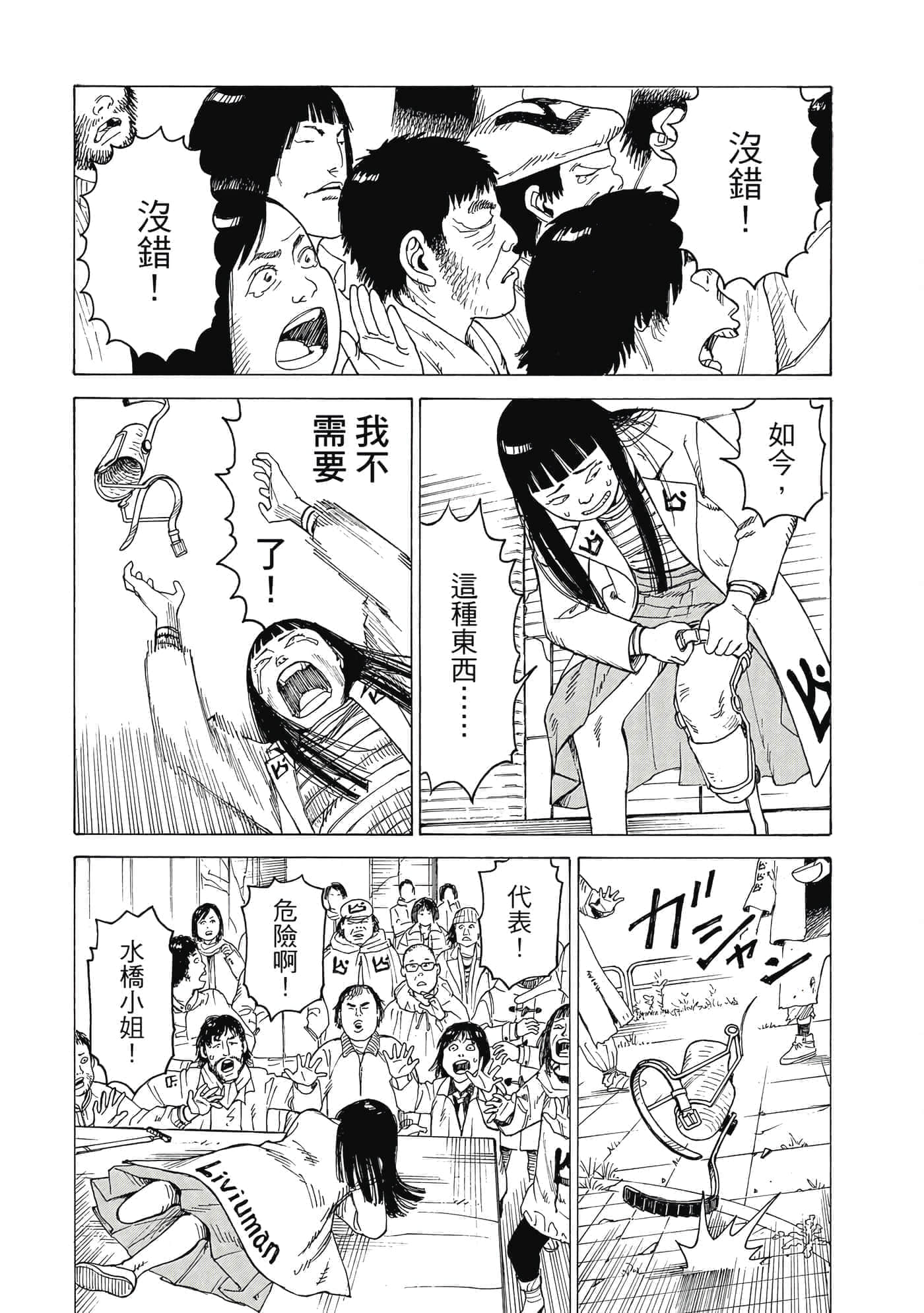 Page 170