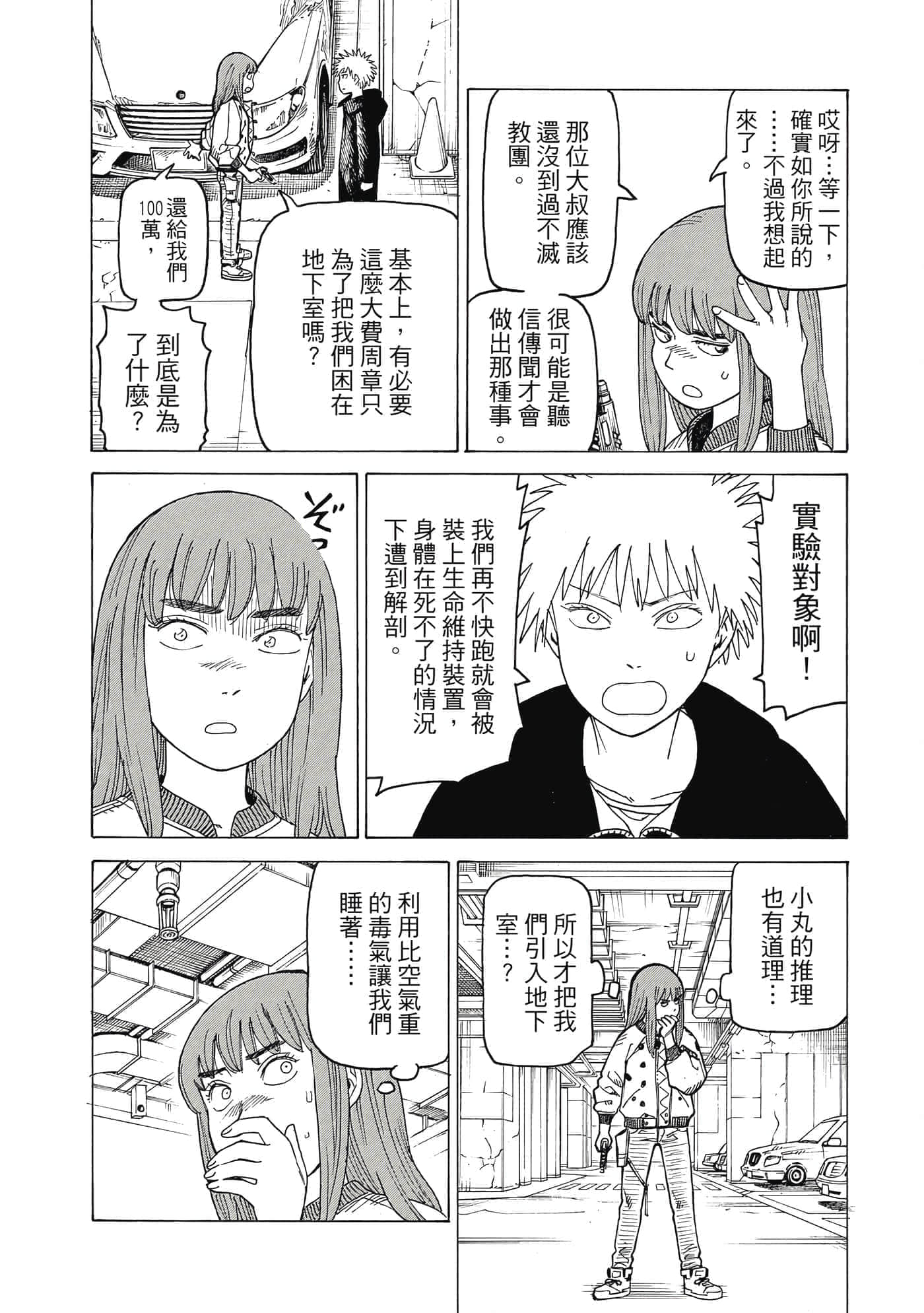 Page 179