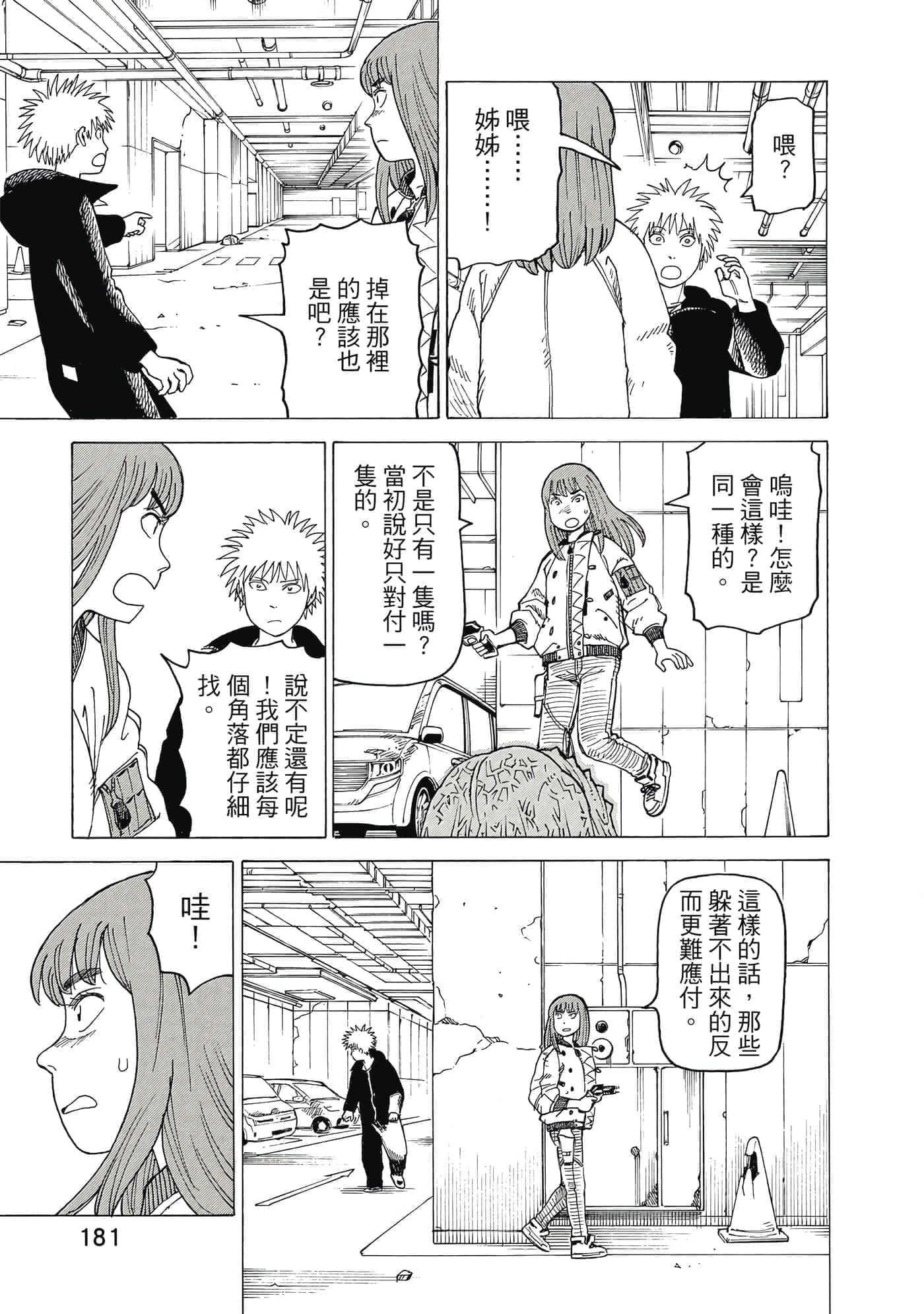 Page 182
