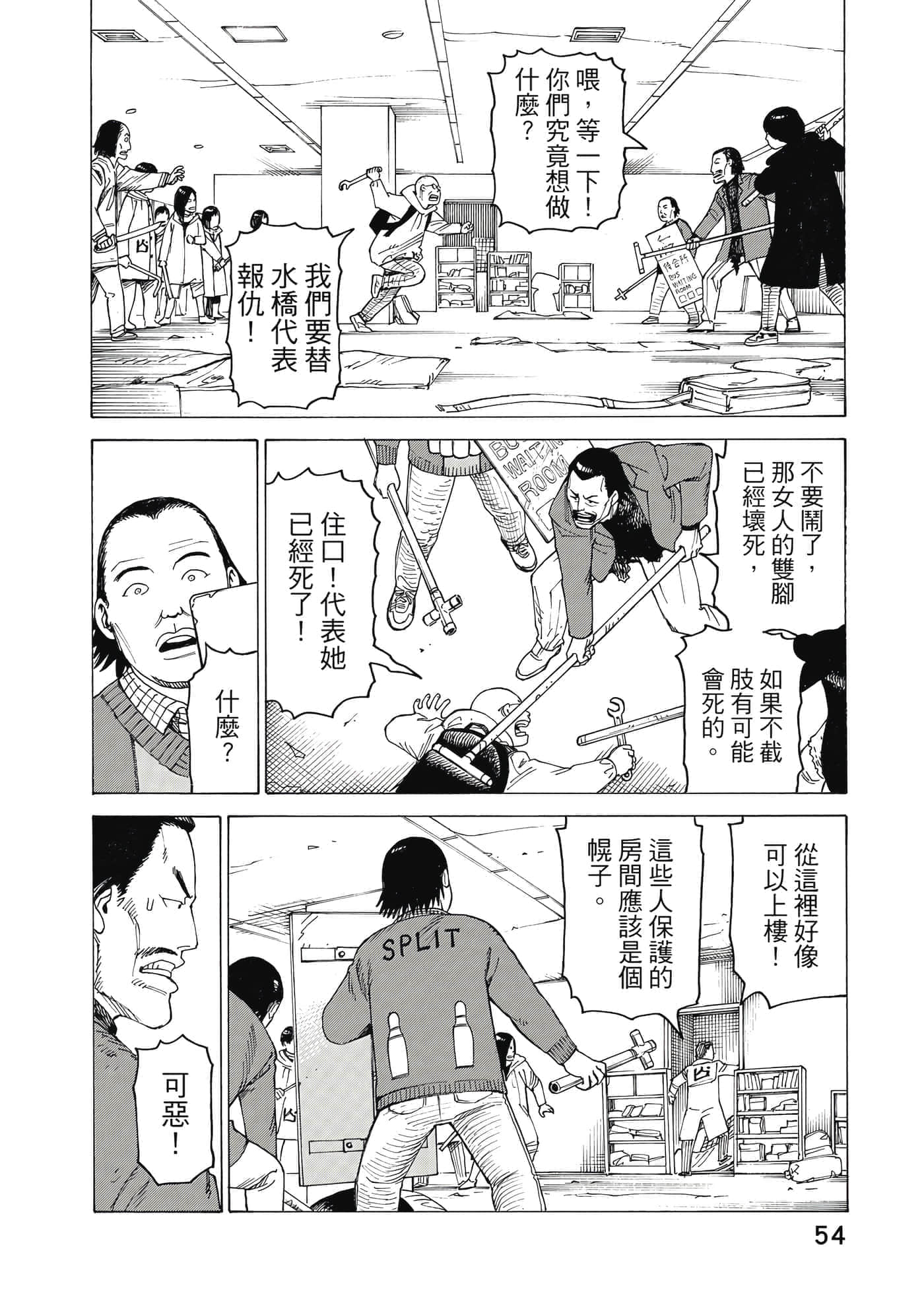 Page 55