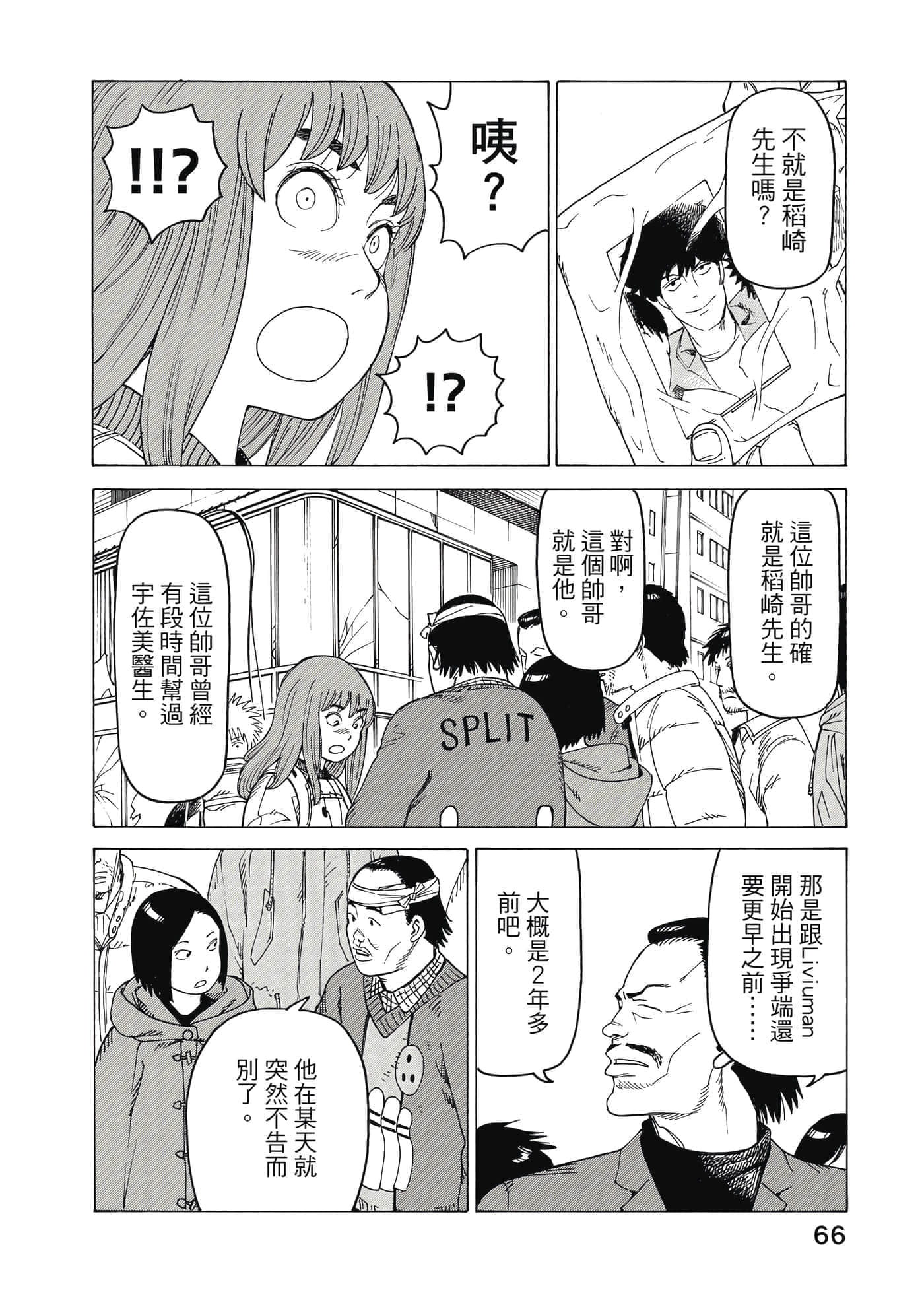 Page 67