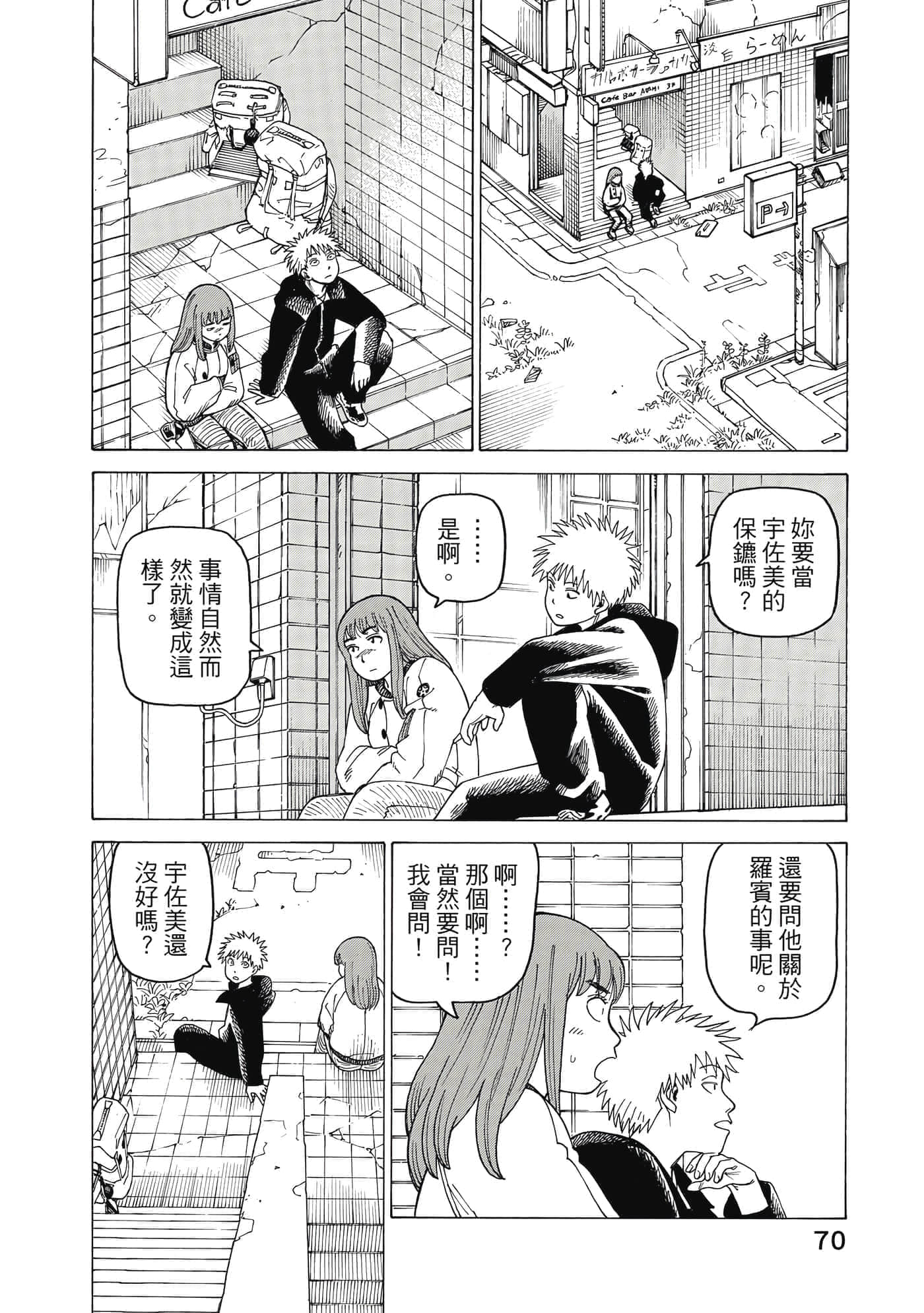 Page 71