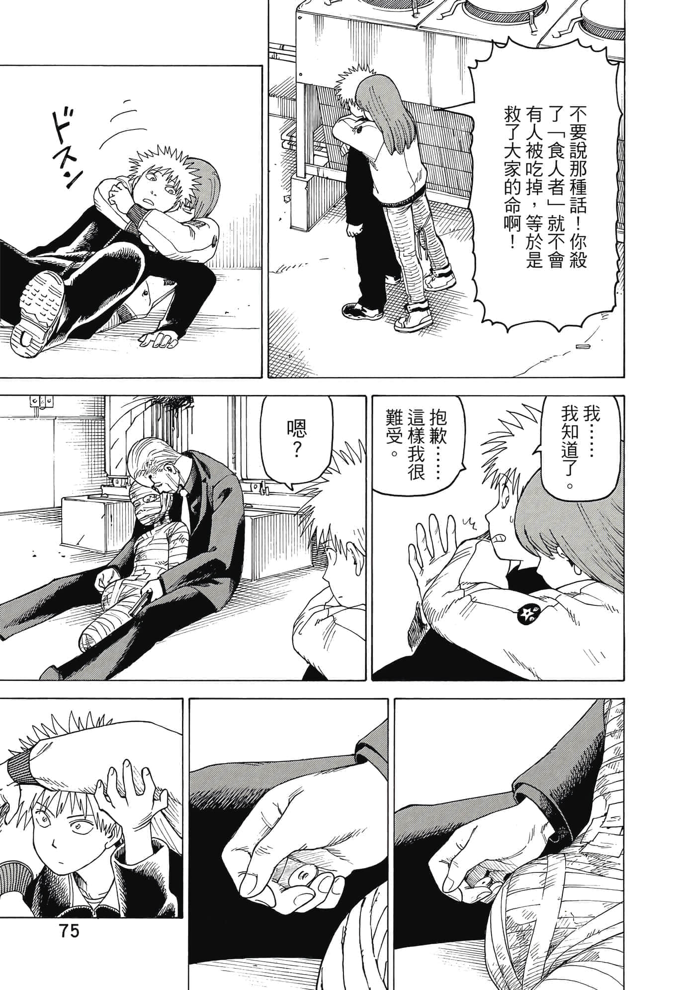 Page 76
