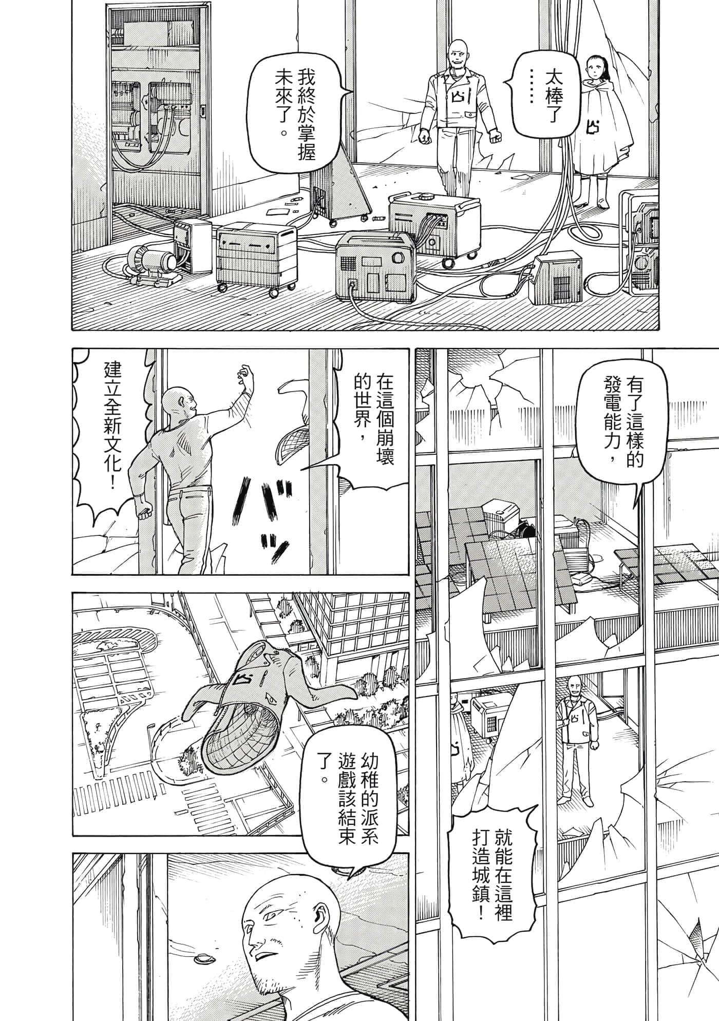 Page 81