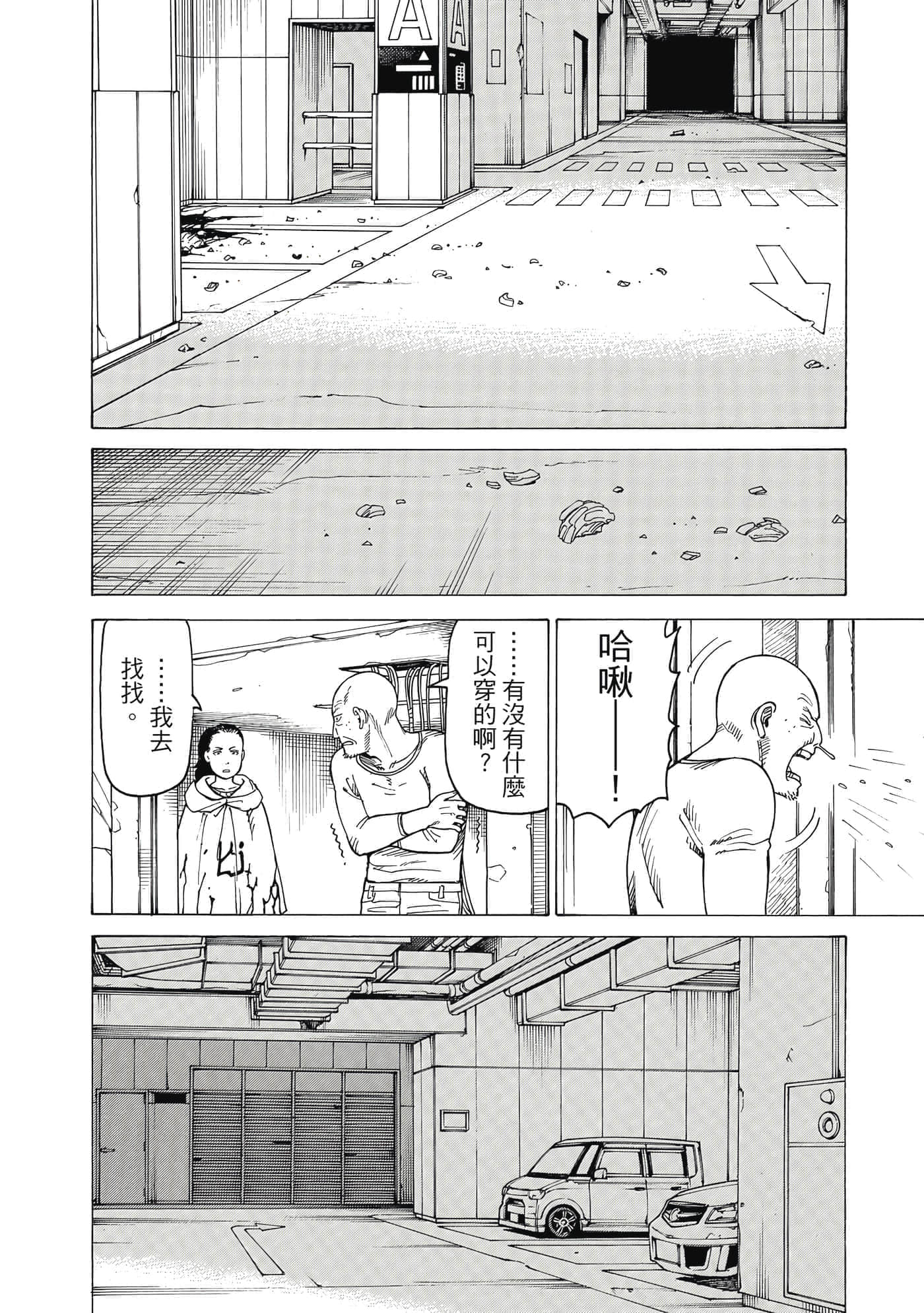 Page 83