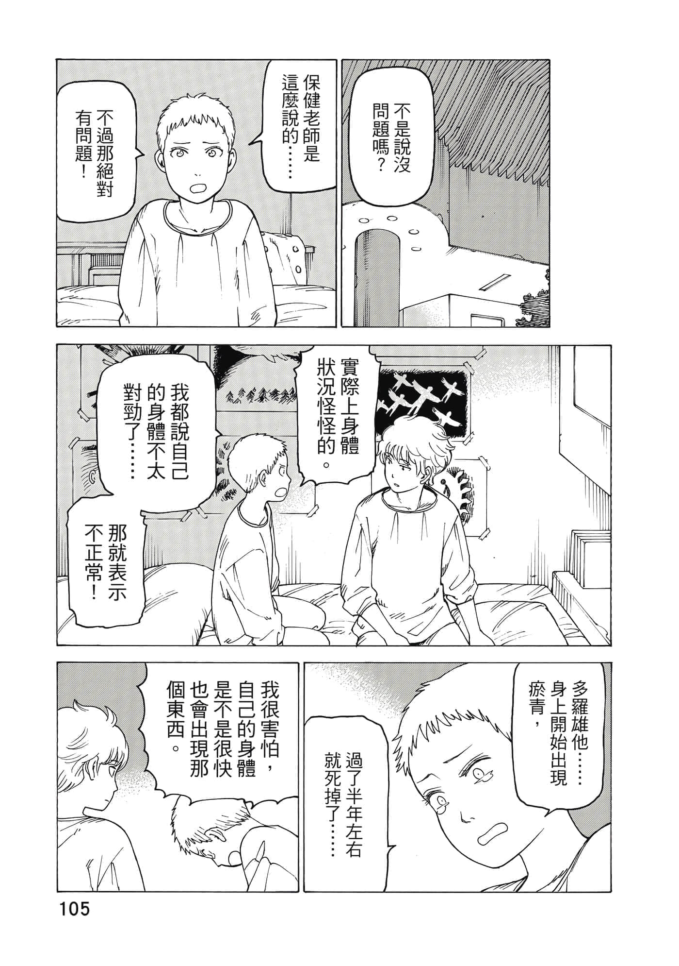 Page 106