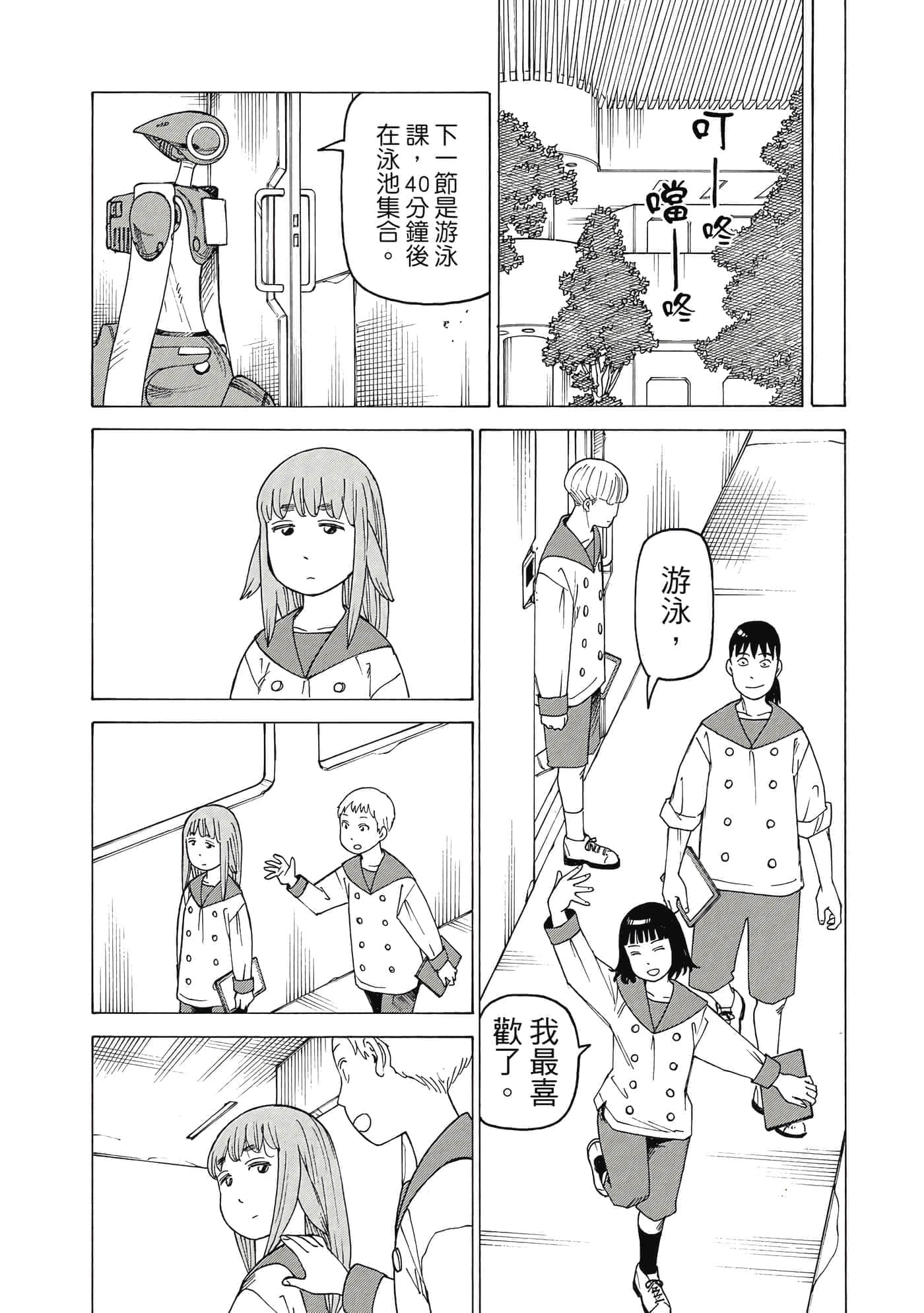 Page 131