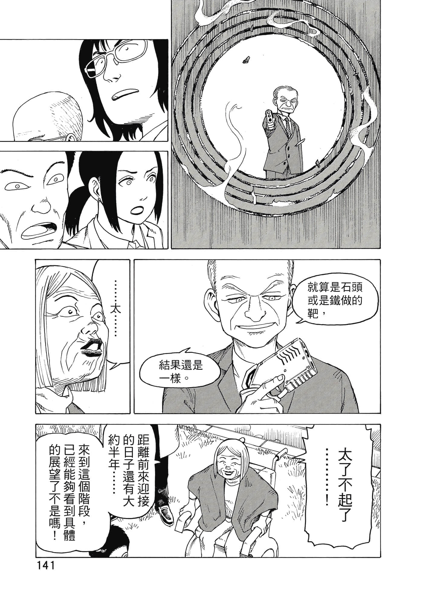 Page 142