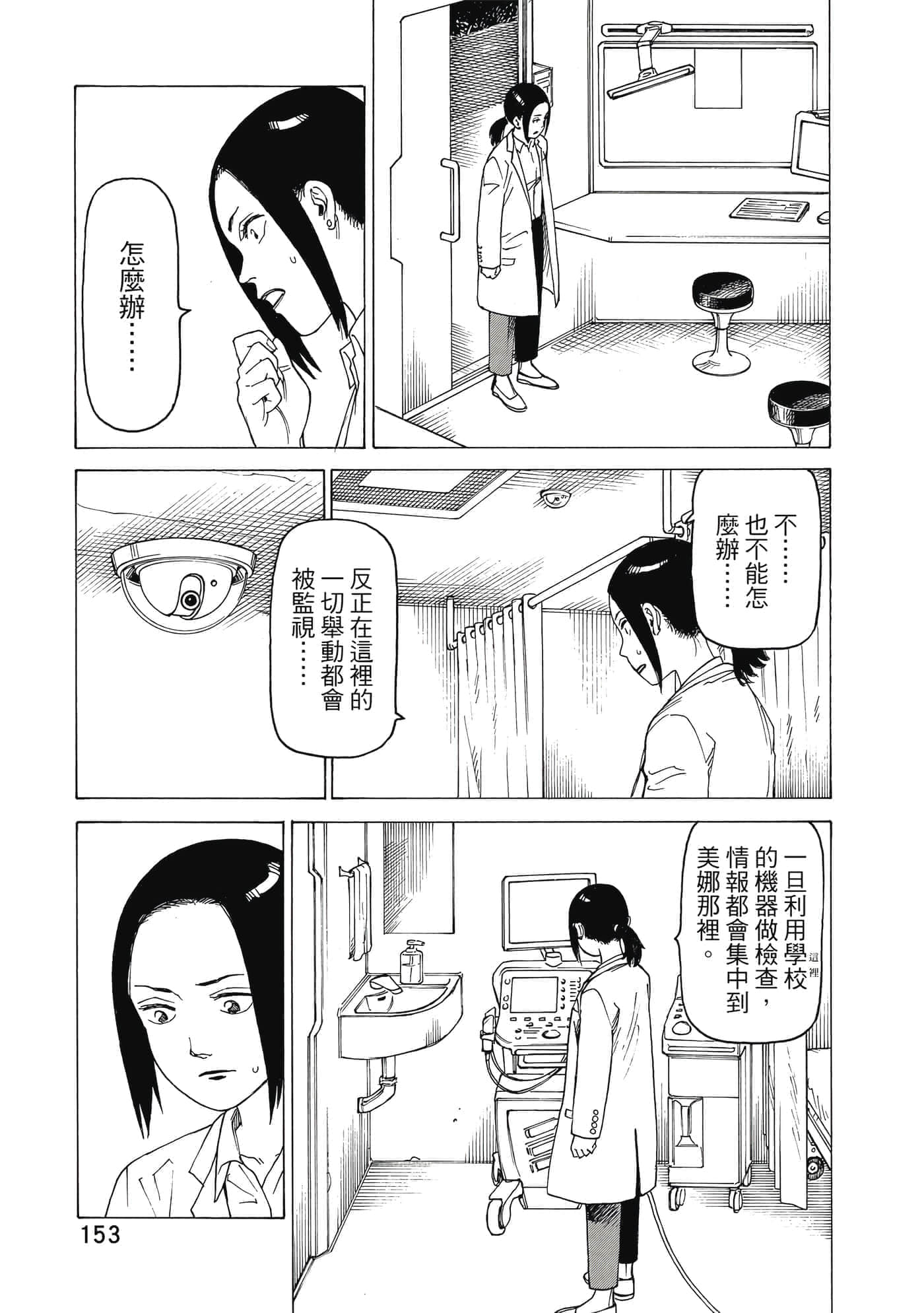 Page 154
