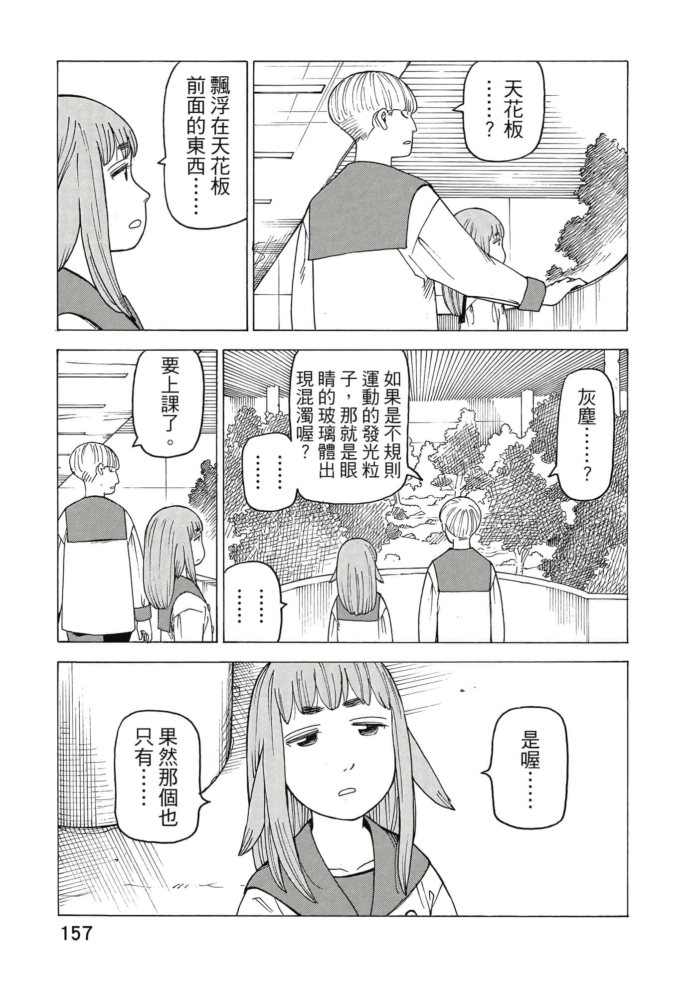 Page 158