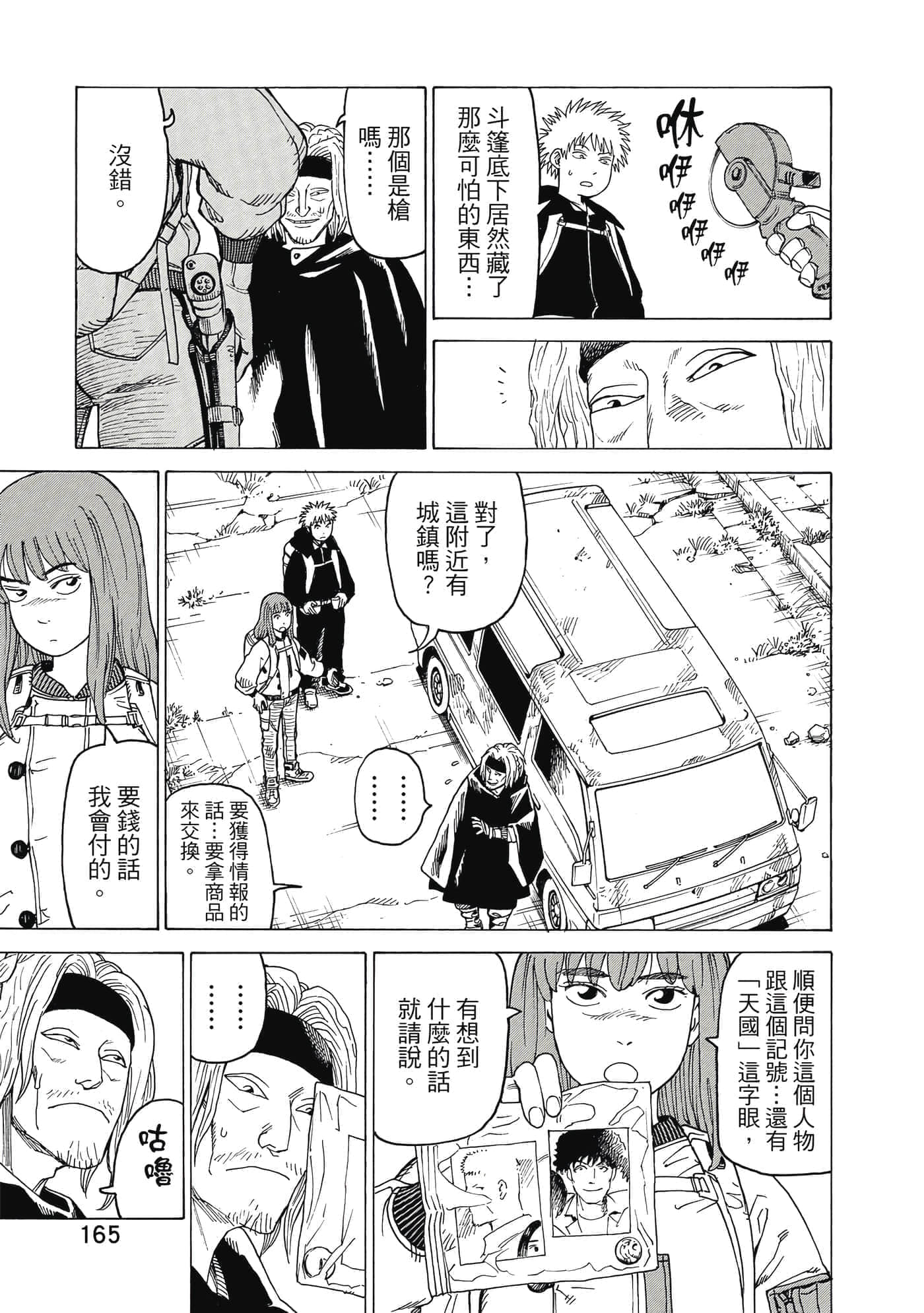 Page 166